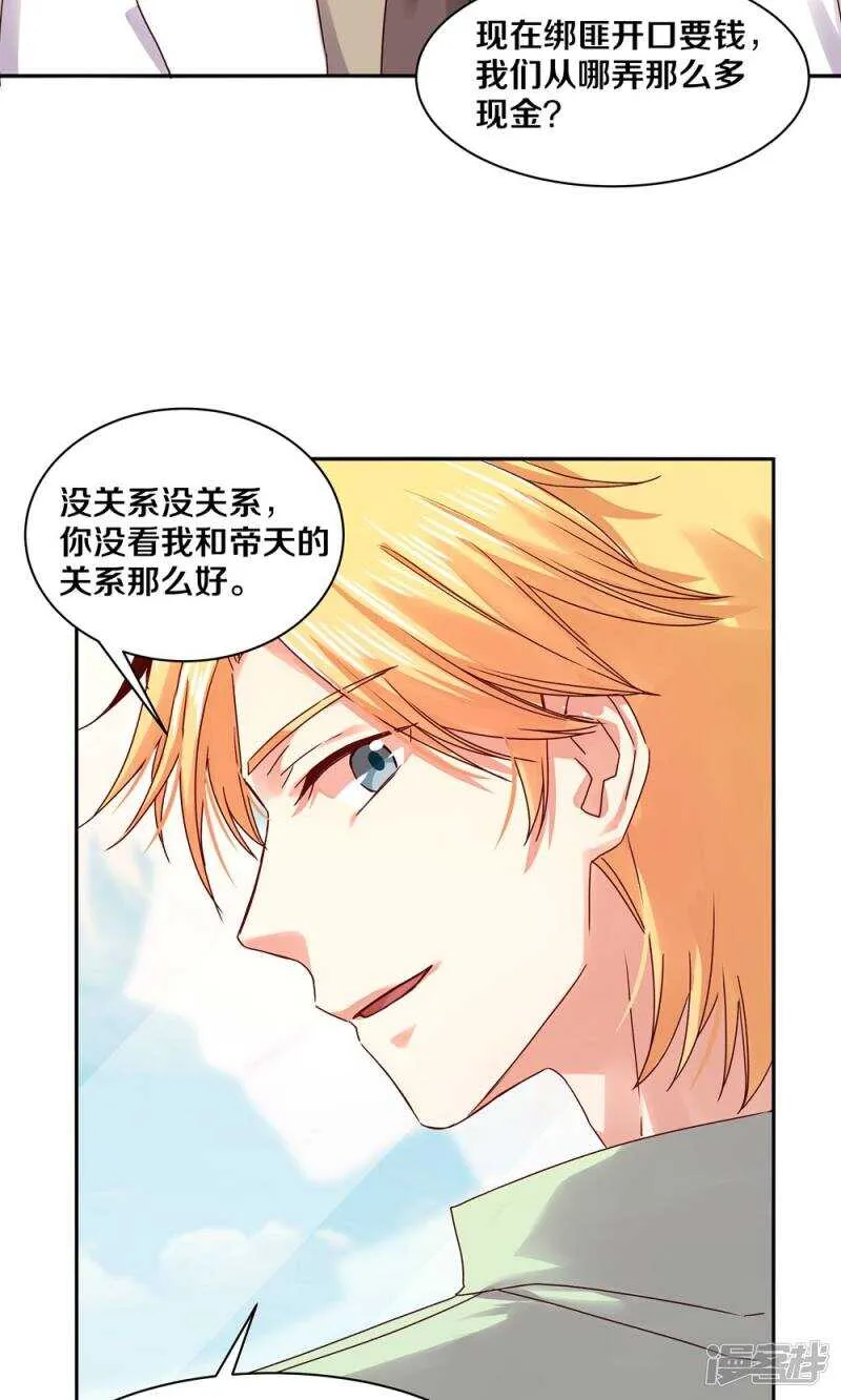 161 瞑目吧 第15页