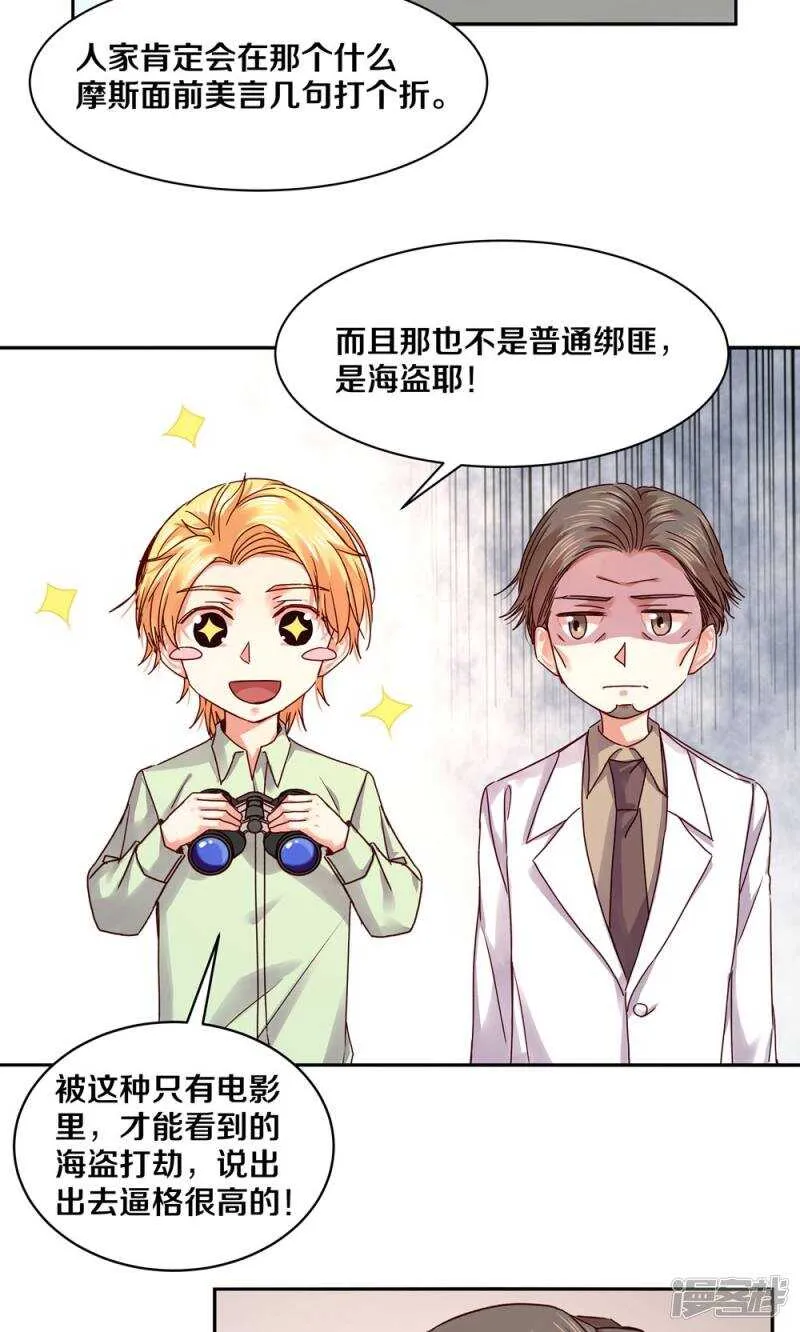 161 瞑目吧 第16页