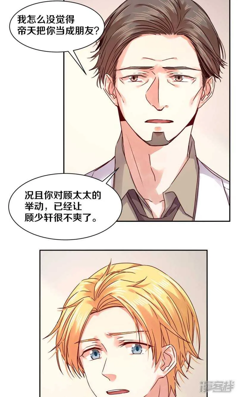 161 瞑目吧 第17页