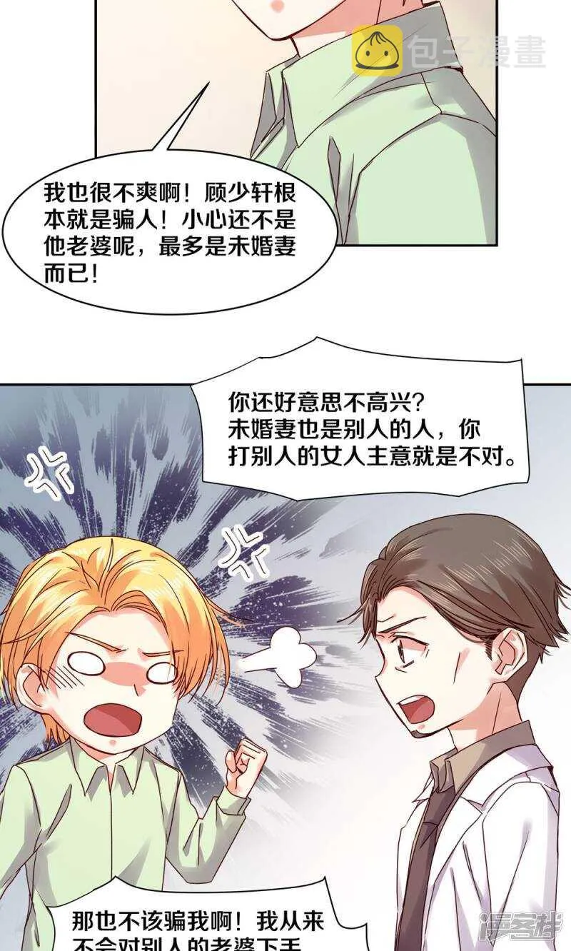 161 瞑目吧 第18页