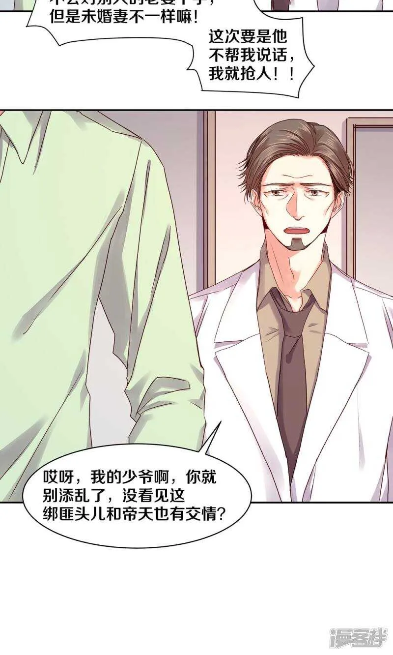 161 瞑目吧 第19页
