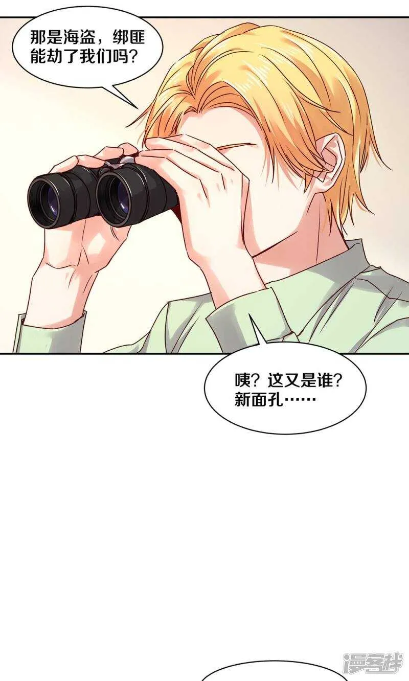 161 瞑目吧 第20页