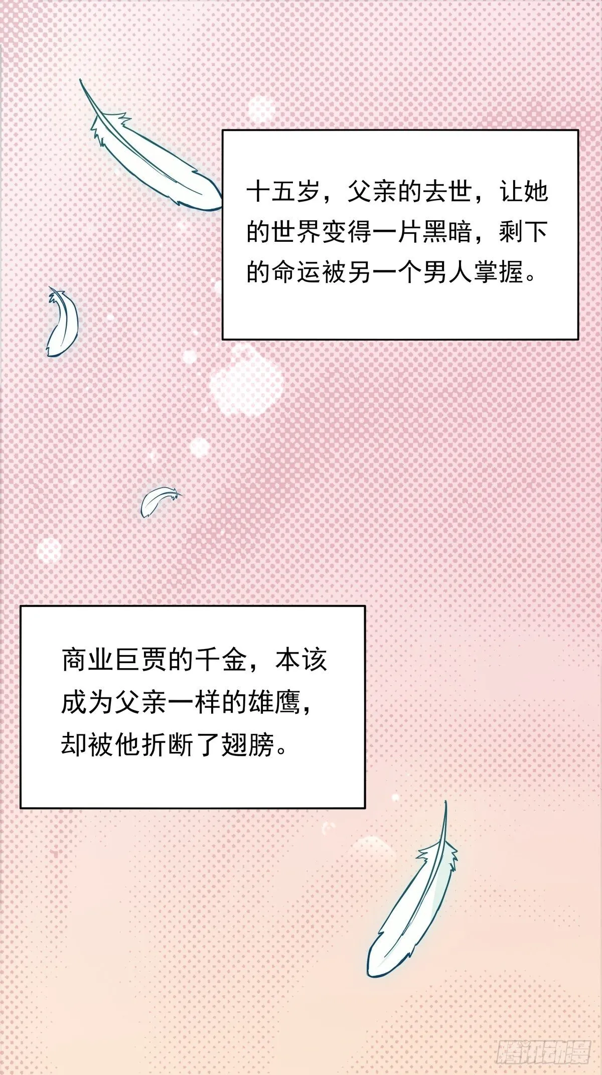 01 来吧，做你想做的一切 第1页
