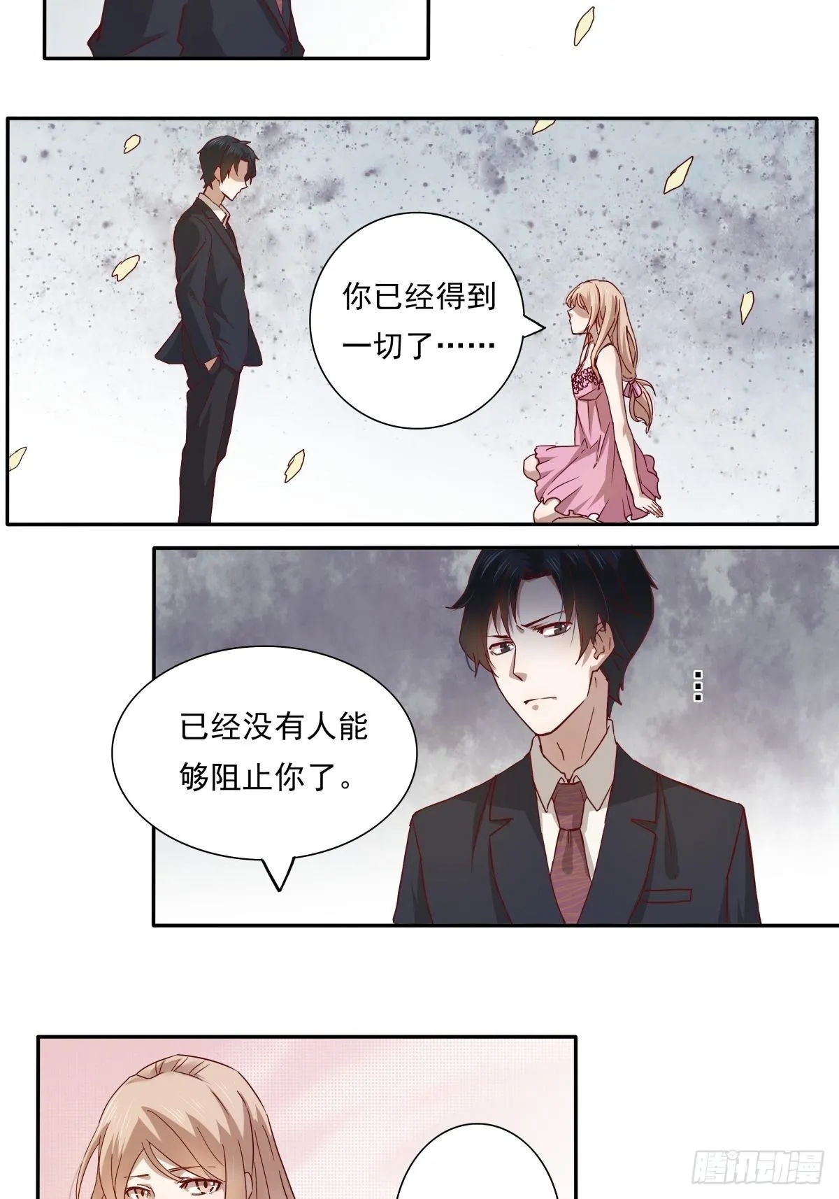01 来吧，做你想做的一切 第7页