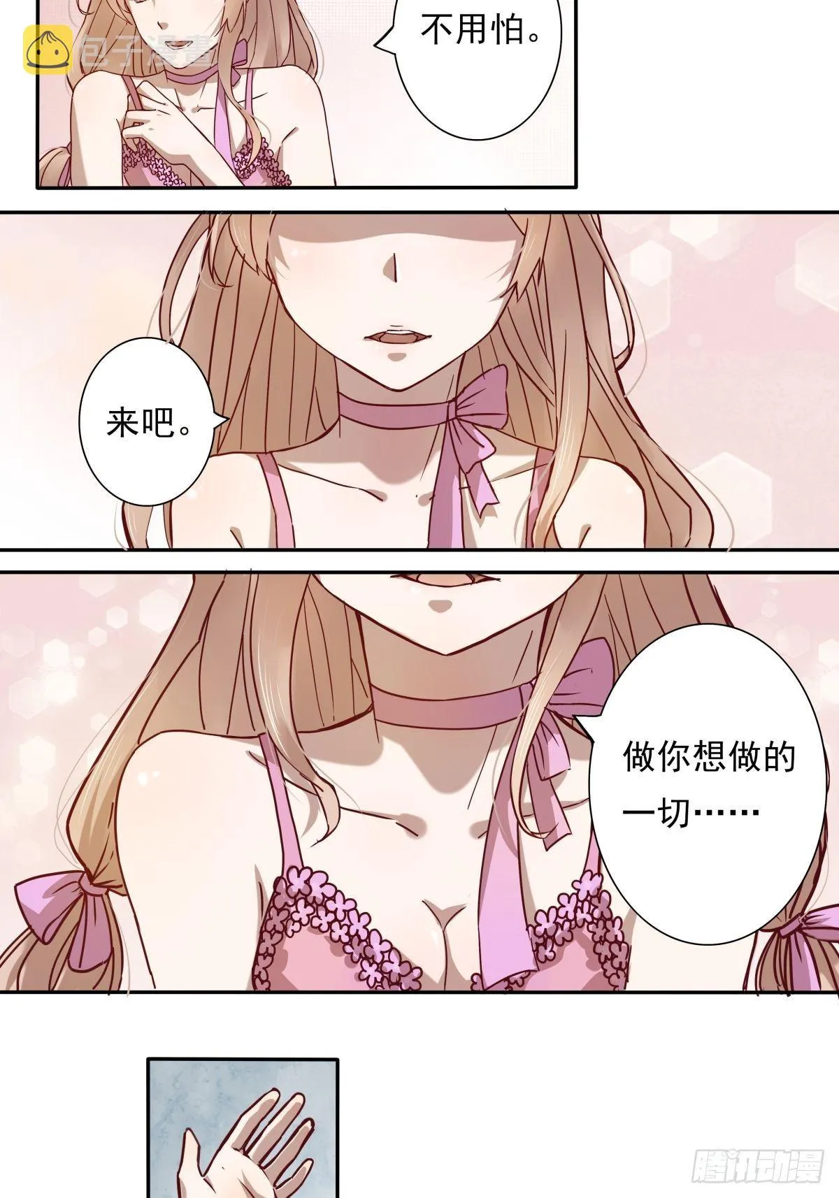 01 来吧，做你想做的一切 第8页