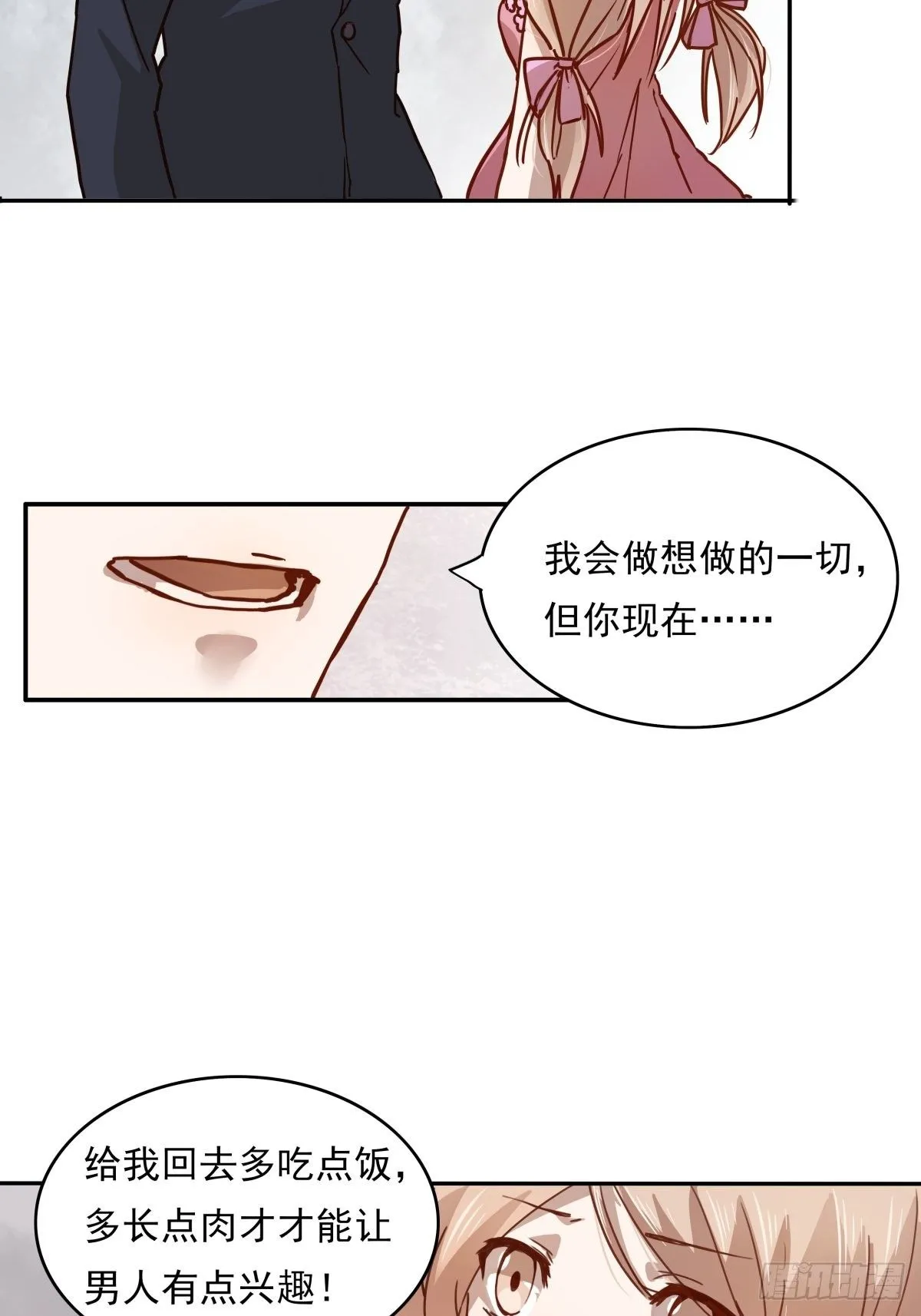 01 来吧，做你想做的一切 第11页