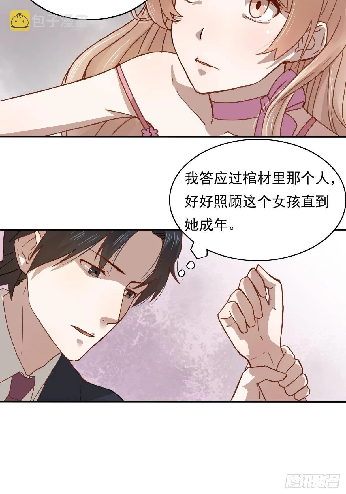 01 来吧，做你想做的一切 第12页