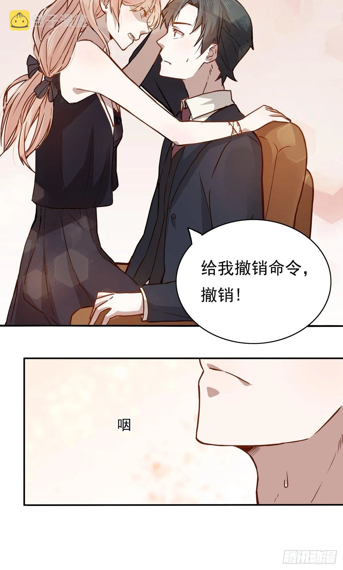 02 想让我放过他？哭着求我吧 第4页