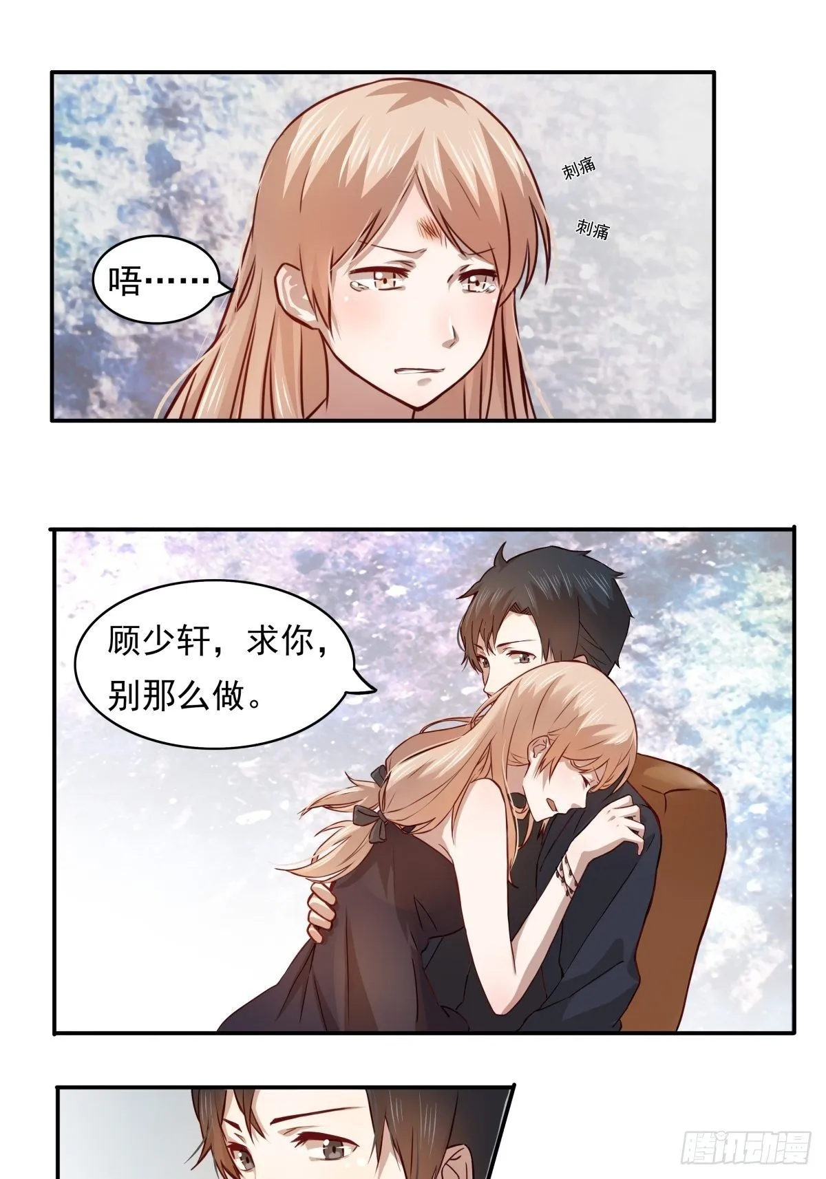 02 想让我放过他？哭着求我吧 第8页
