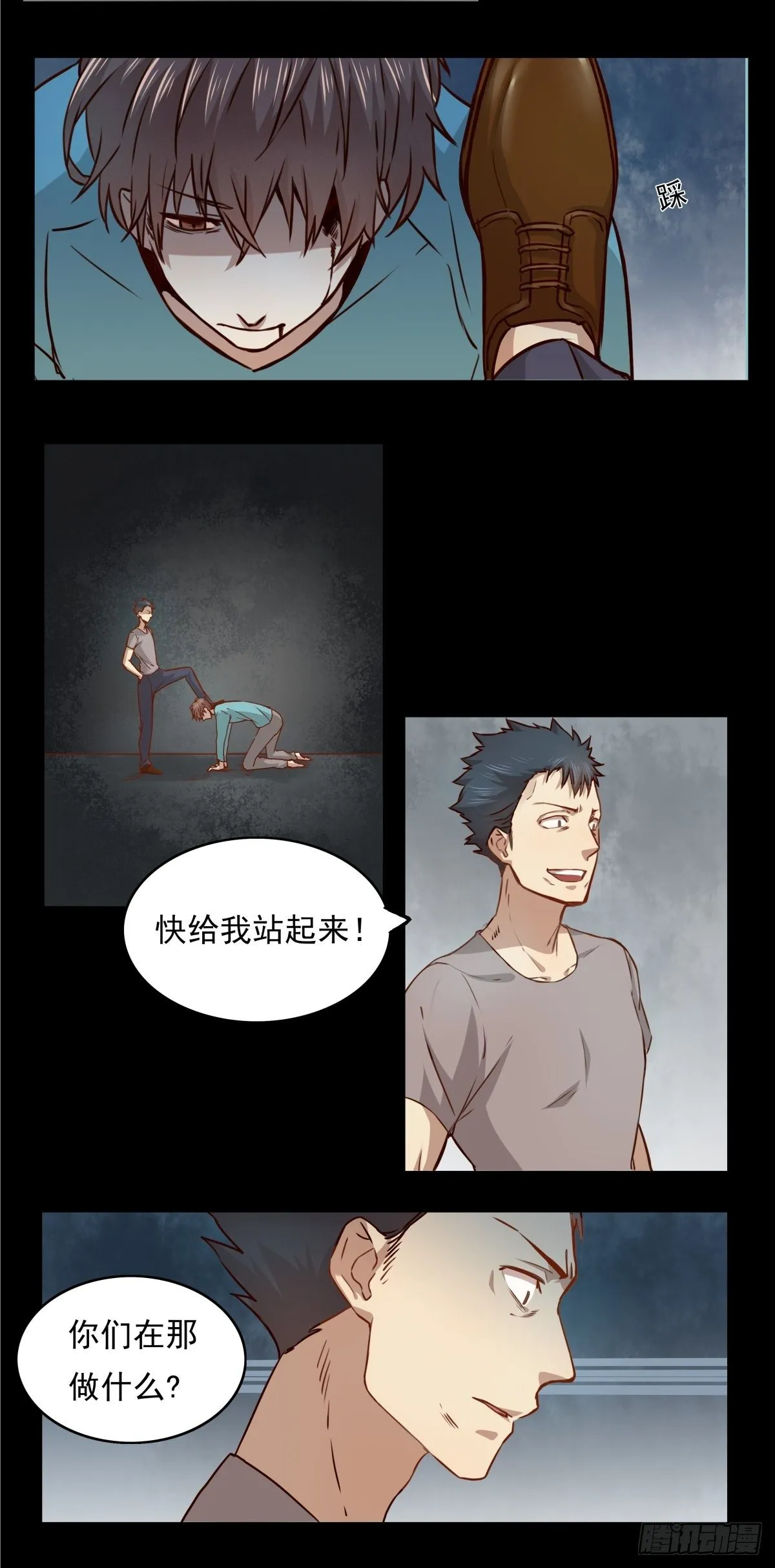 02 想让我放过他？哭着求我吧 第12页