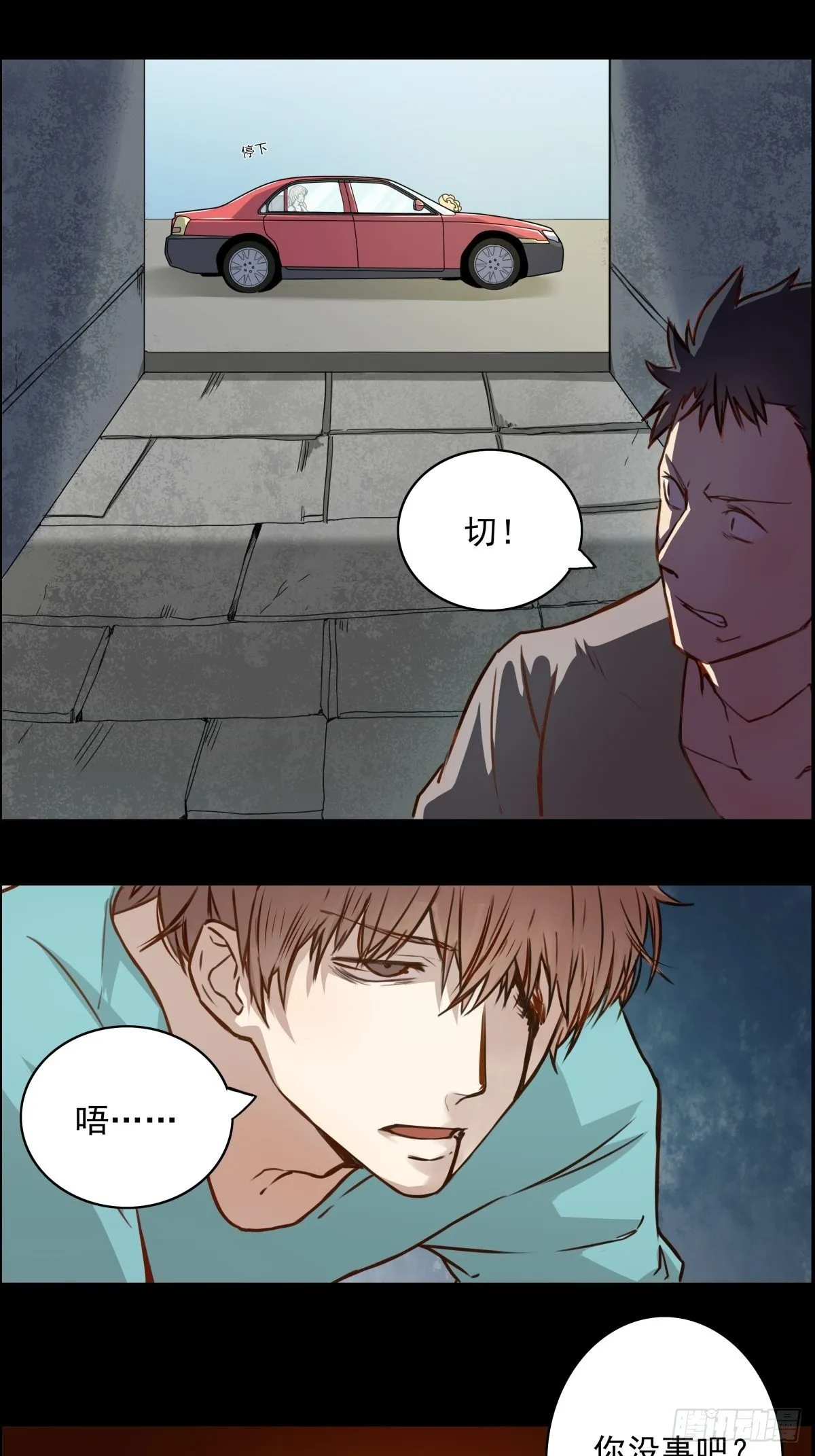 02 想让我放过他？哭着求我吧 第13页