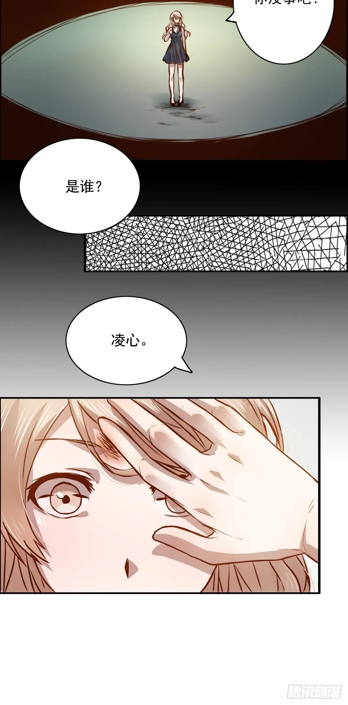 02 想让我放过他？哭着求我吧 第14页