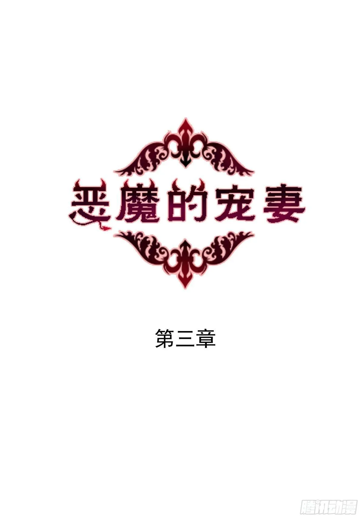 03 成年人的游戏 第1页