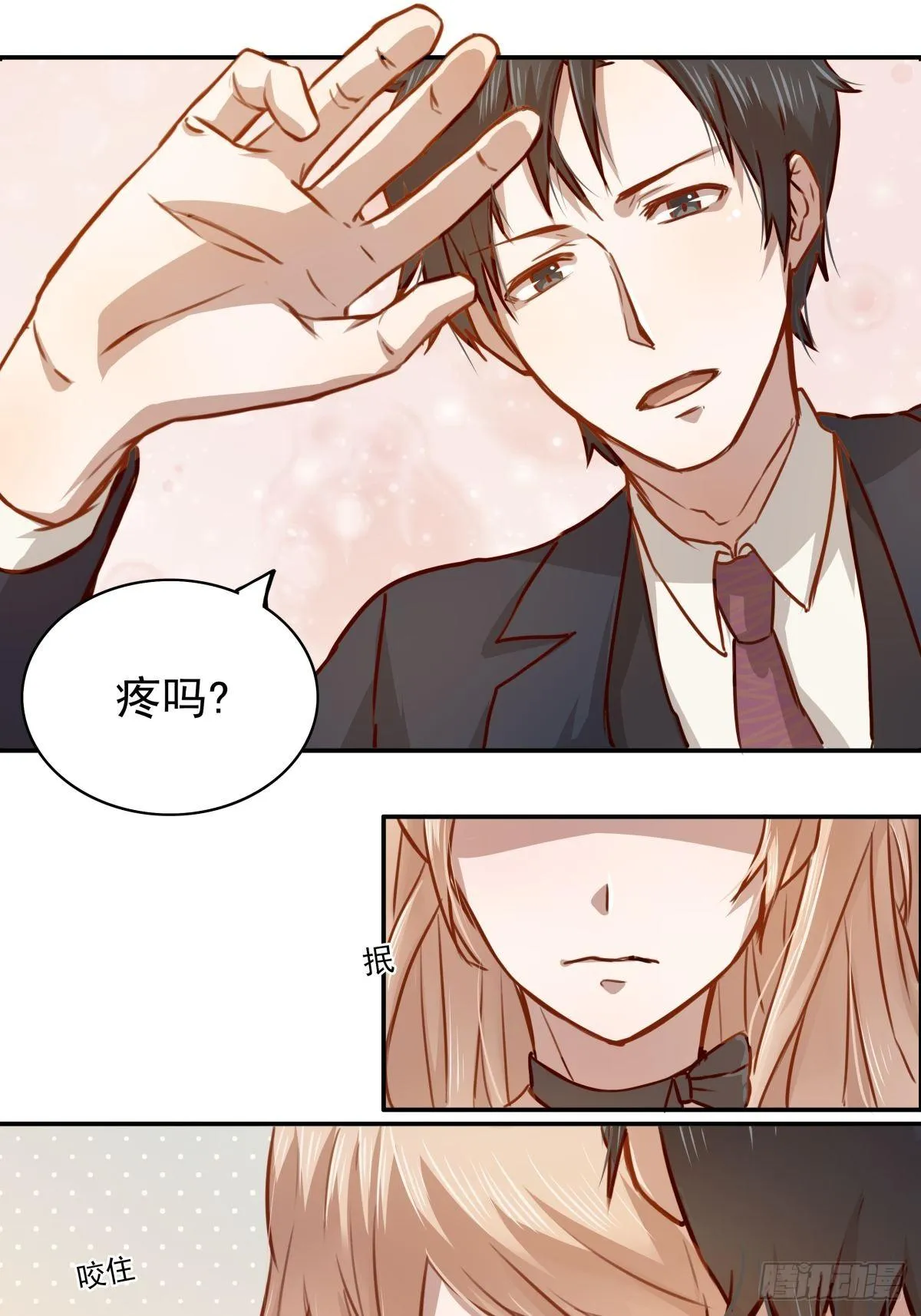 03 成年人的游戏 第2页
