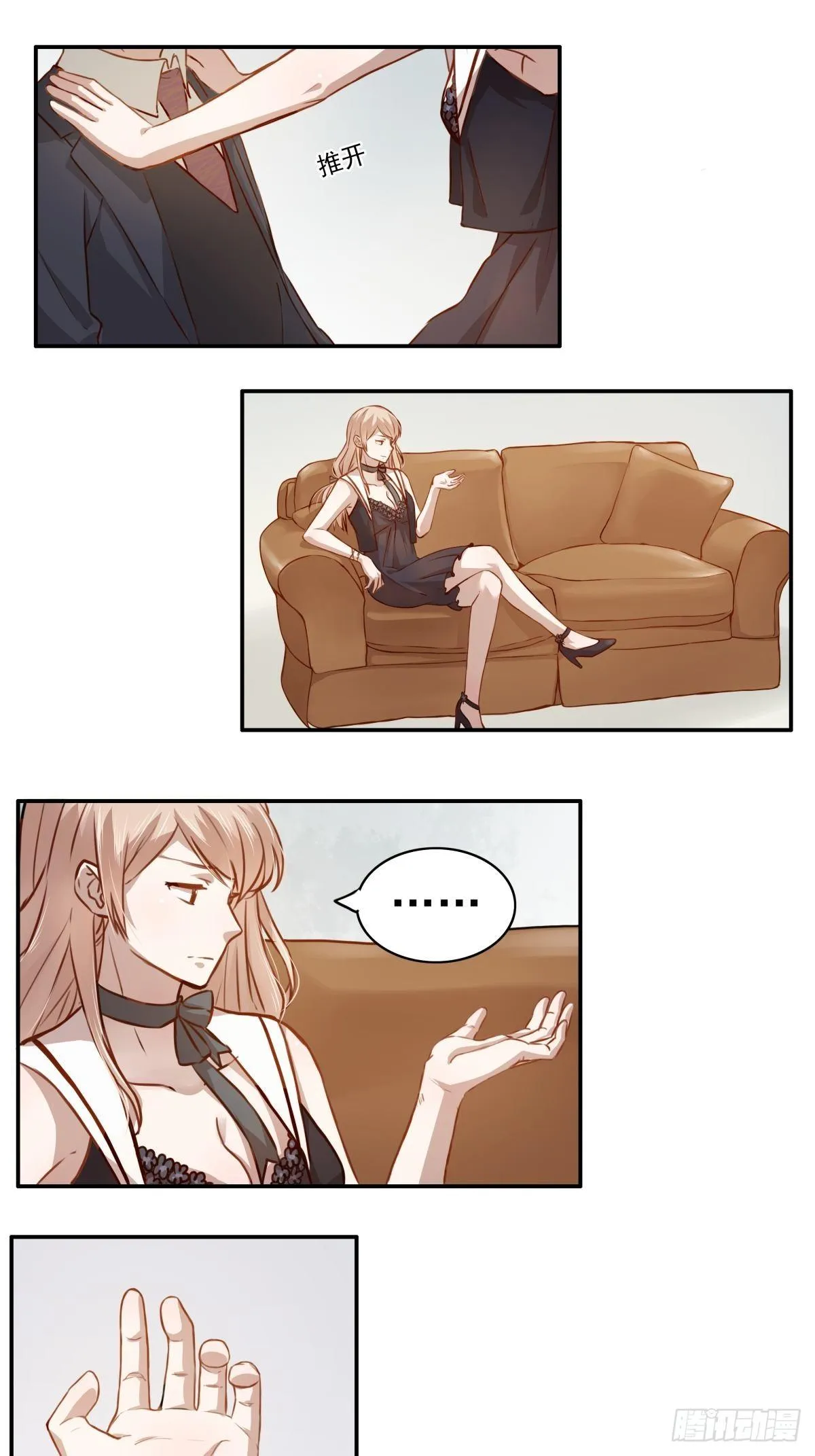 03 成年人的游戏 第4页