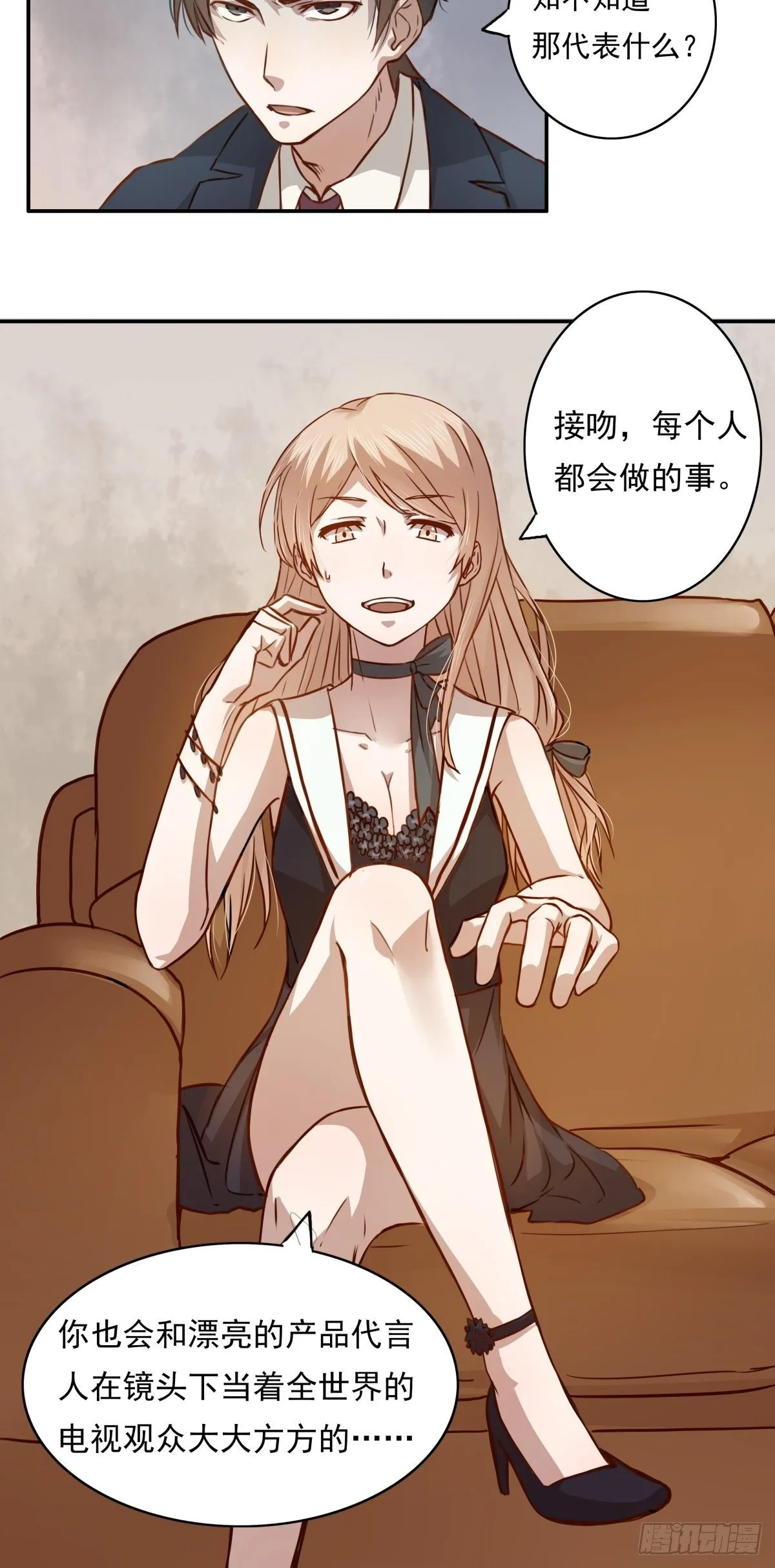 03 成年人的游戏 第7页