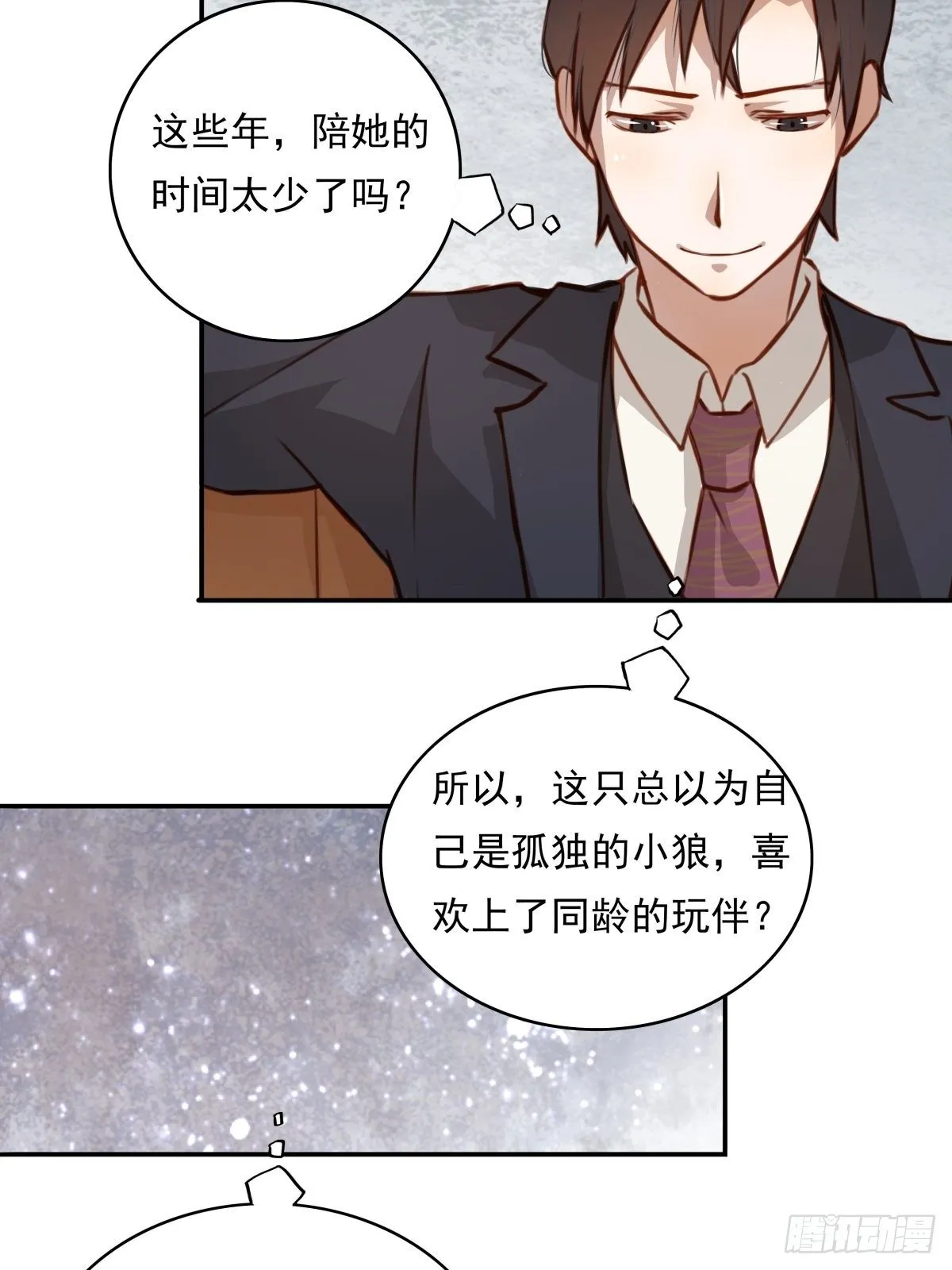04 从今往后，我又是一个人了 第5页