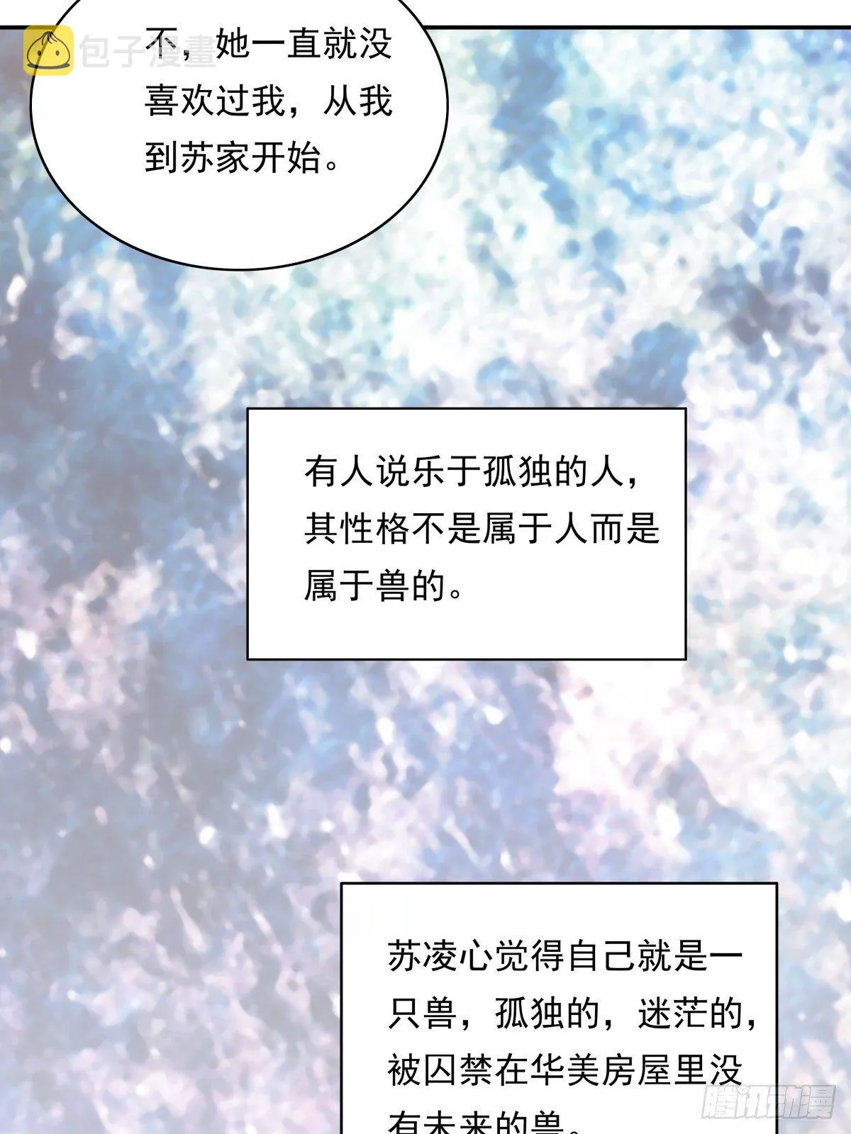 04 从今往后，我又是一个人了 第6页