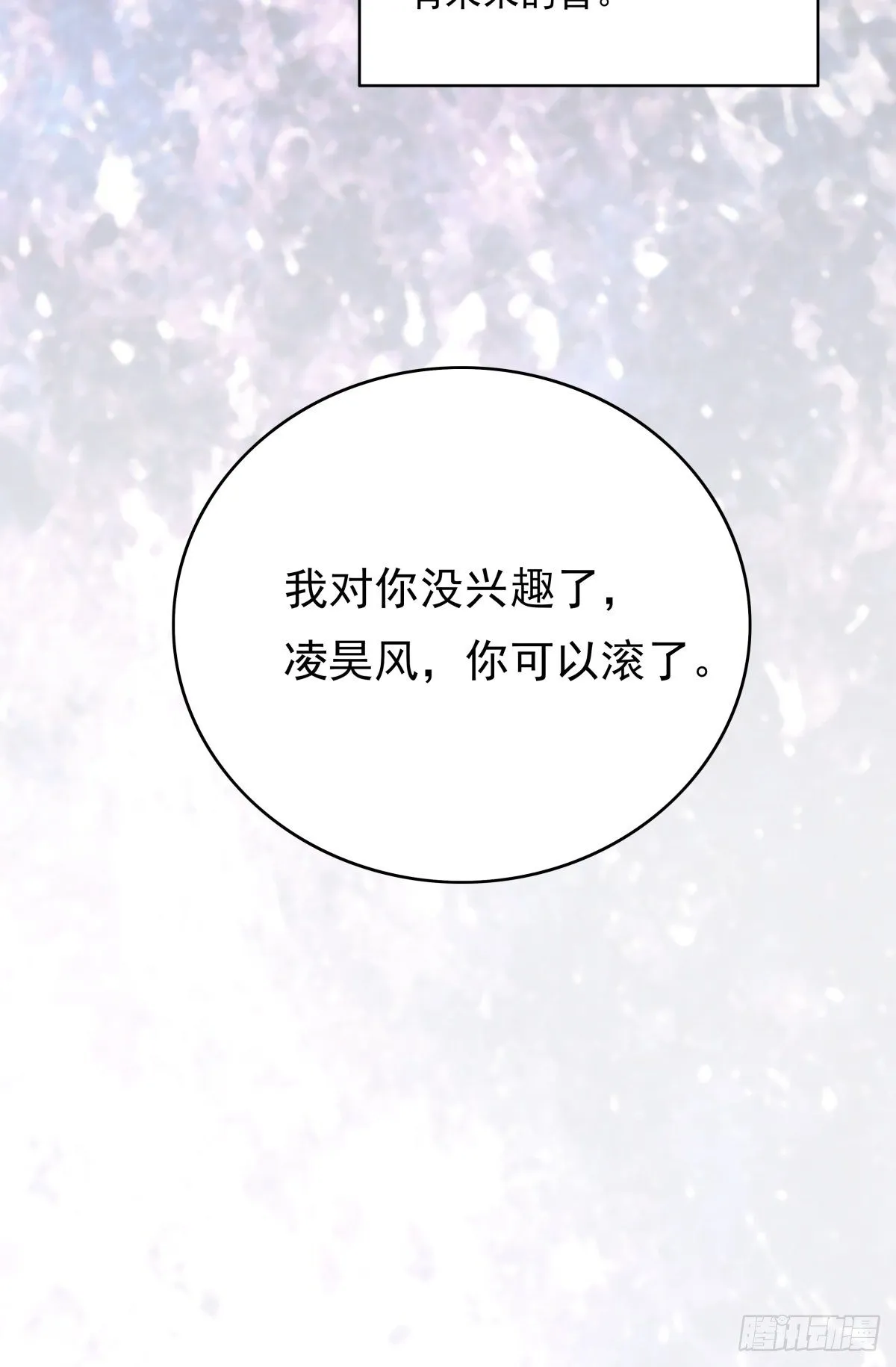 04 从今往后，我又是一个人了 第7页