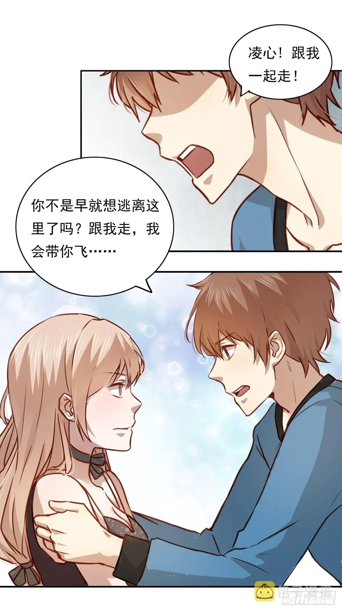 04 从今往后，我又是一个人了 第10页