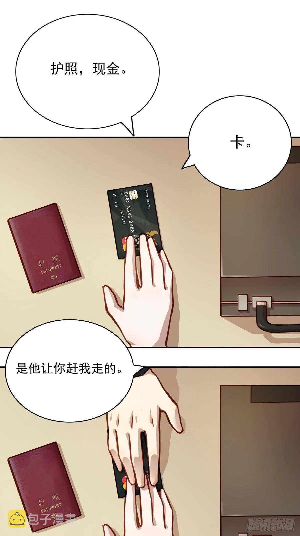 04 从今往后，我又是一个人了 第12页