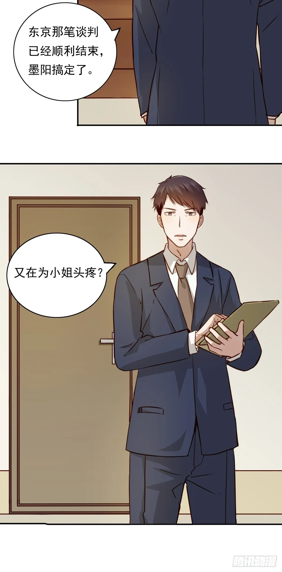 04 从今往后，我又是一个人了 第17页