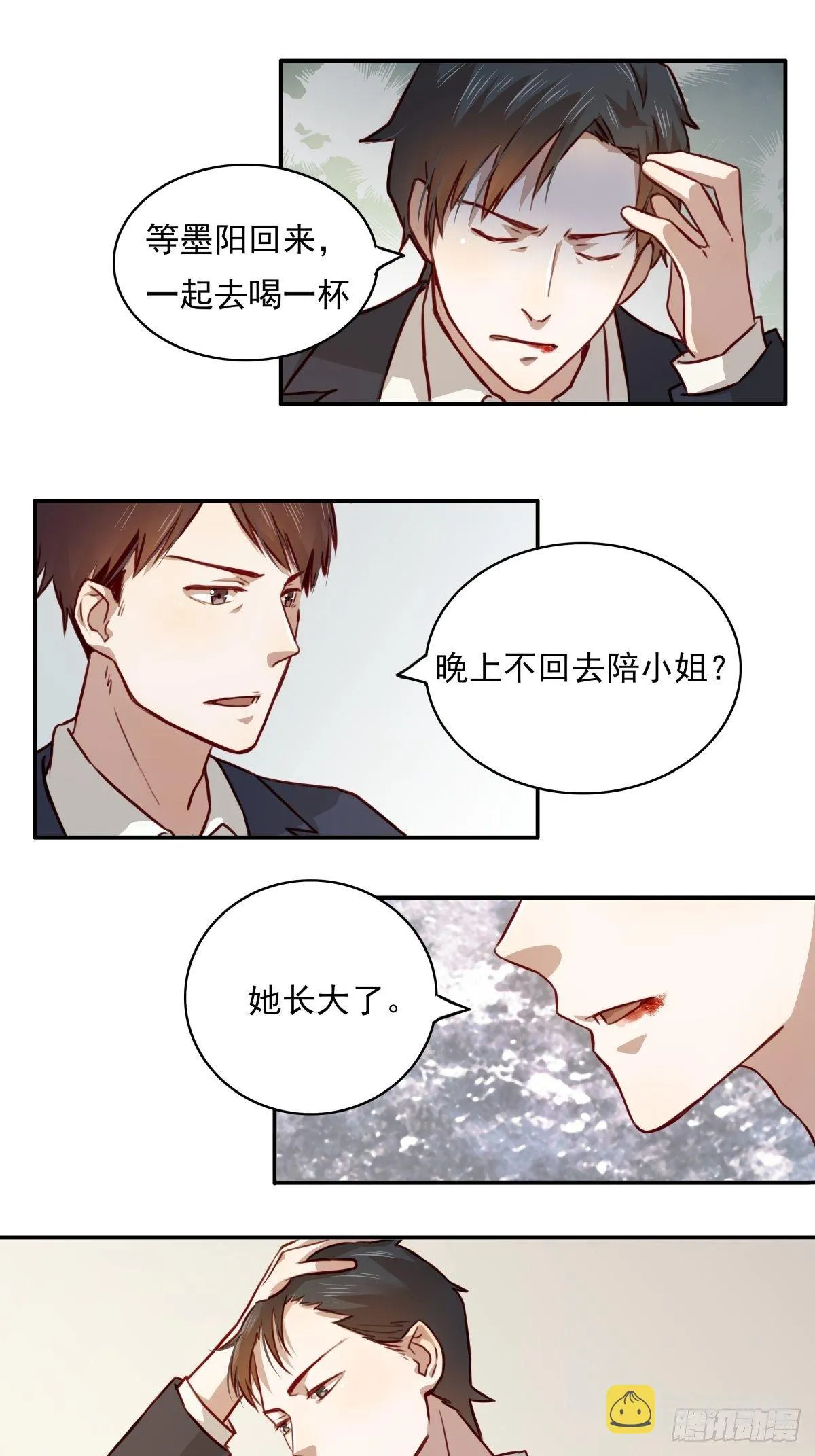 04 从今往后，我又是一个人了 第18页