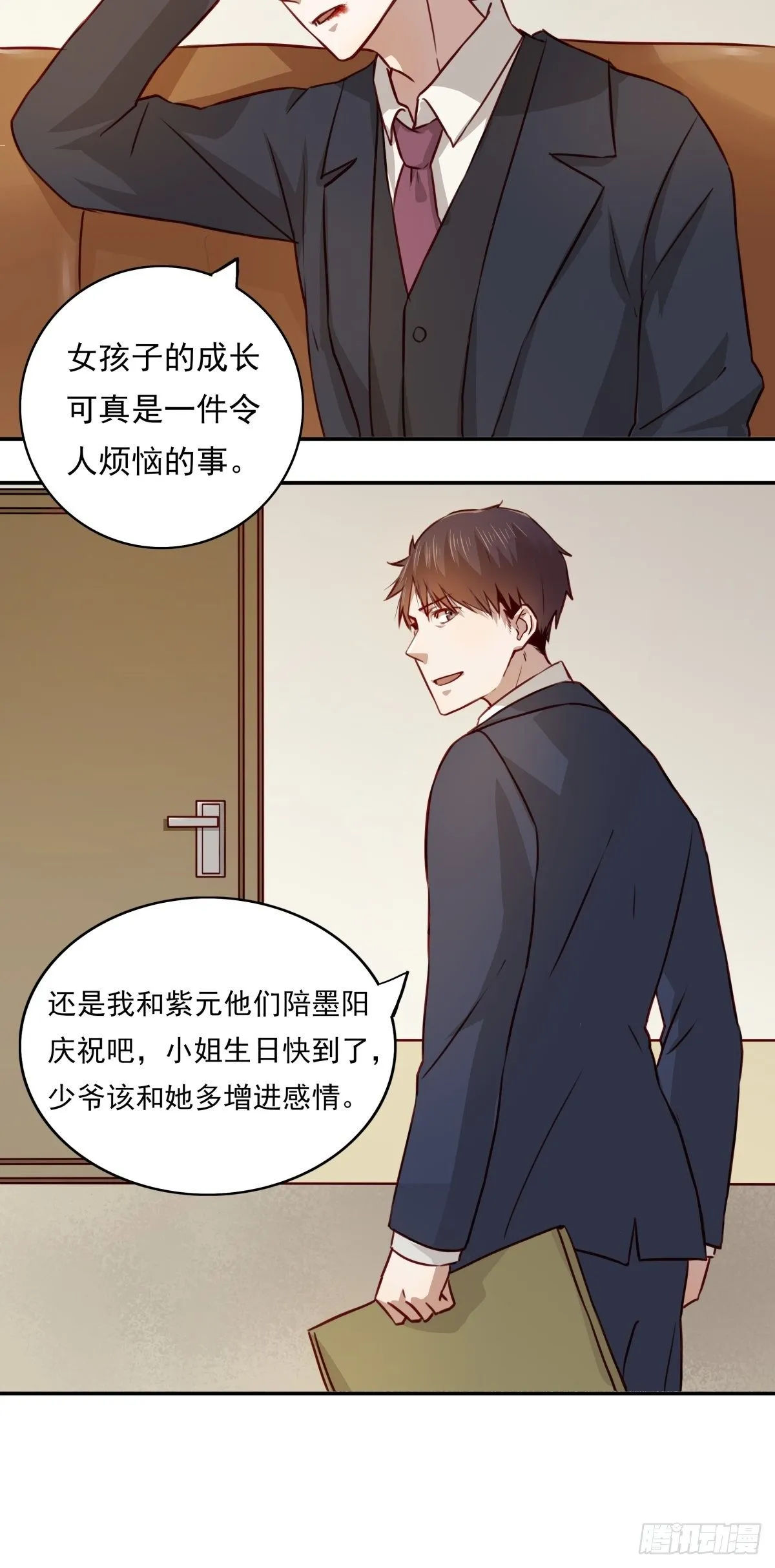 04 从今往后，我又是一个人了 第19页