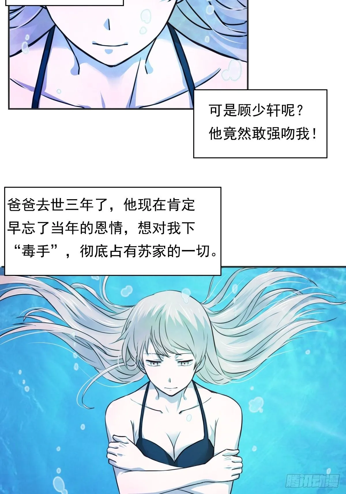 04 从今往后，我又是一个人了 第24页