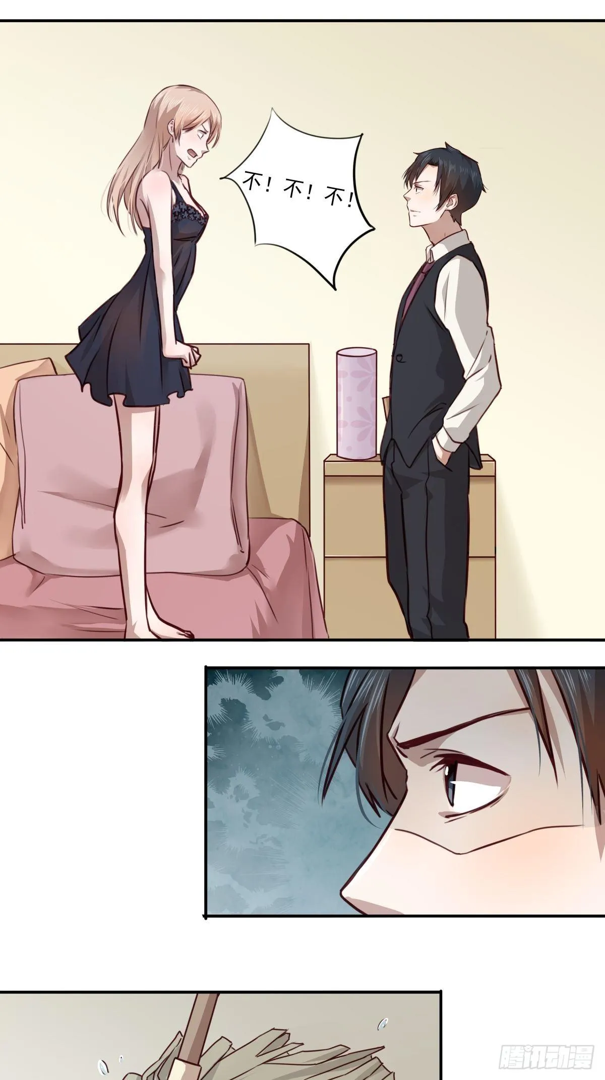 06 你弄疼我了！ 第6页
