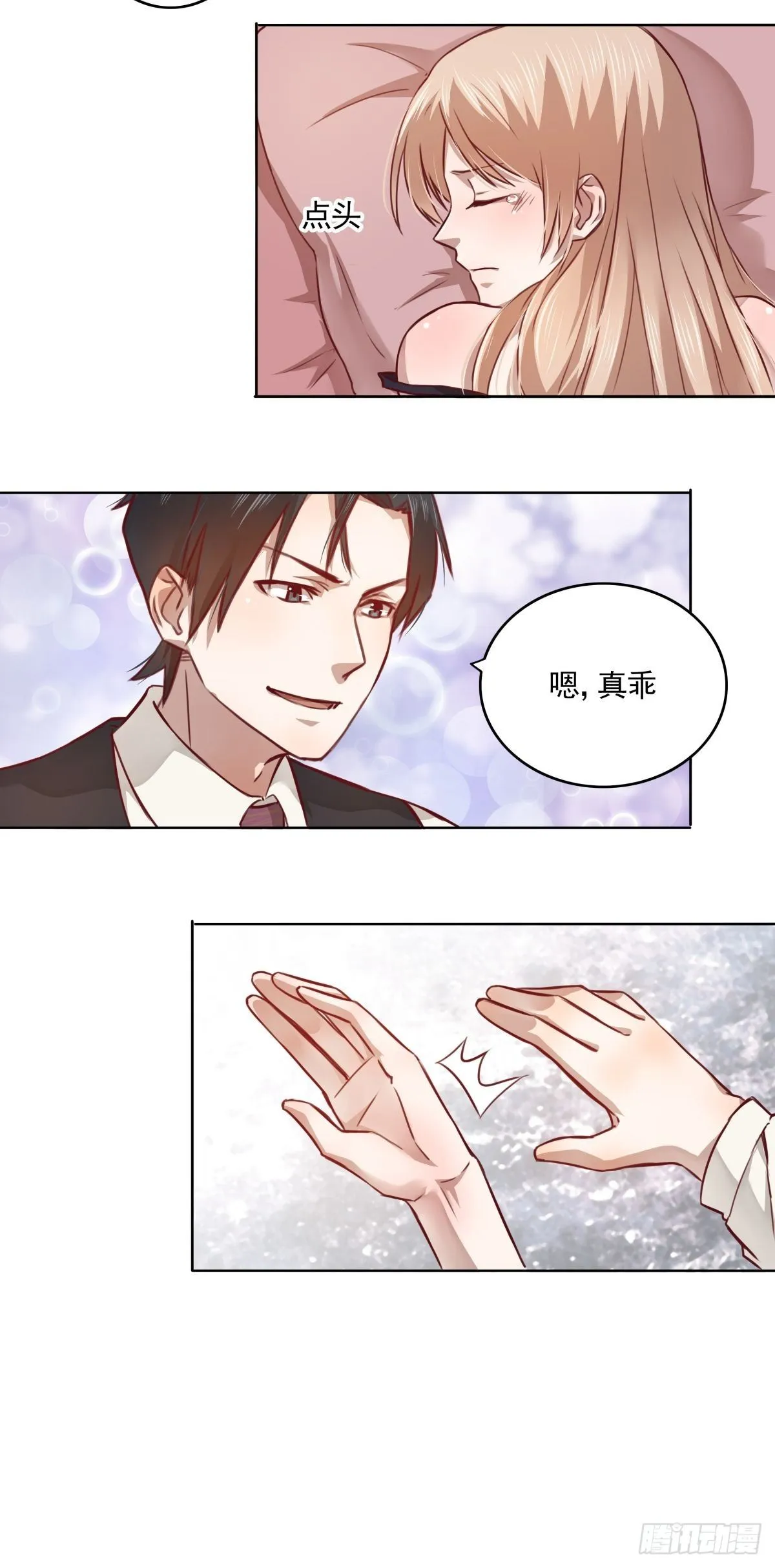 07 这是给她的惩罚 第2页