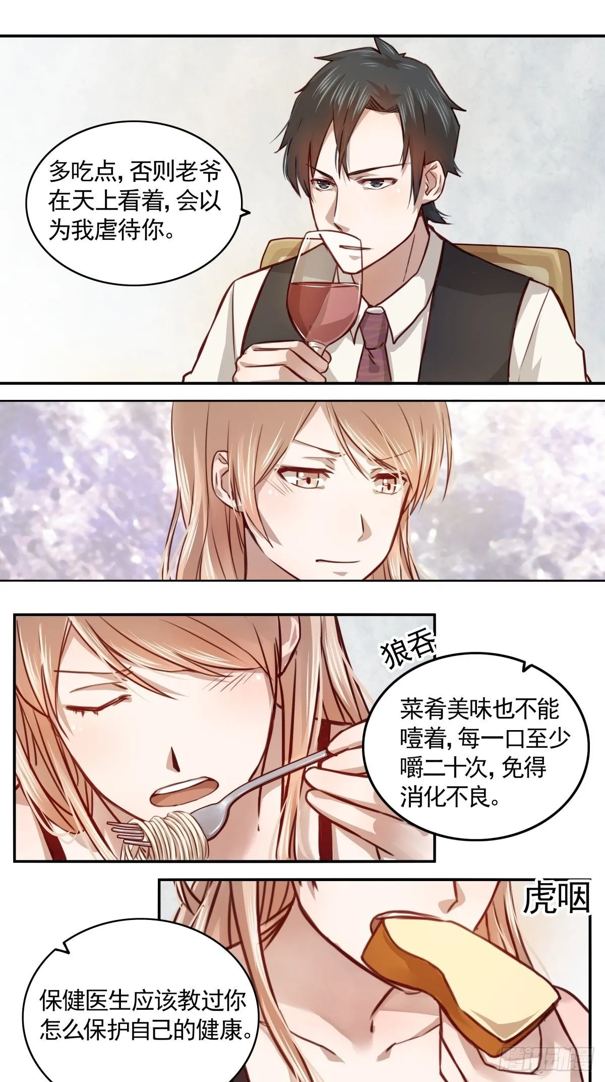 07 这是给她的惩罚 第5页