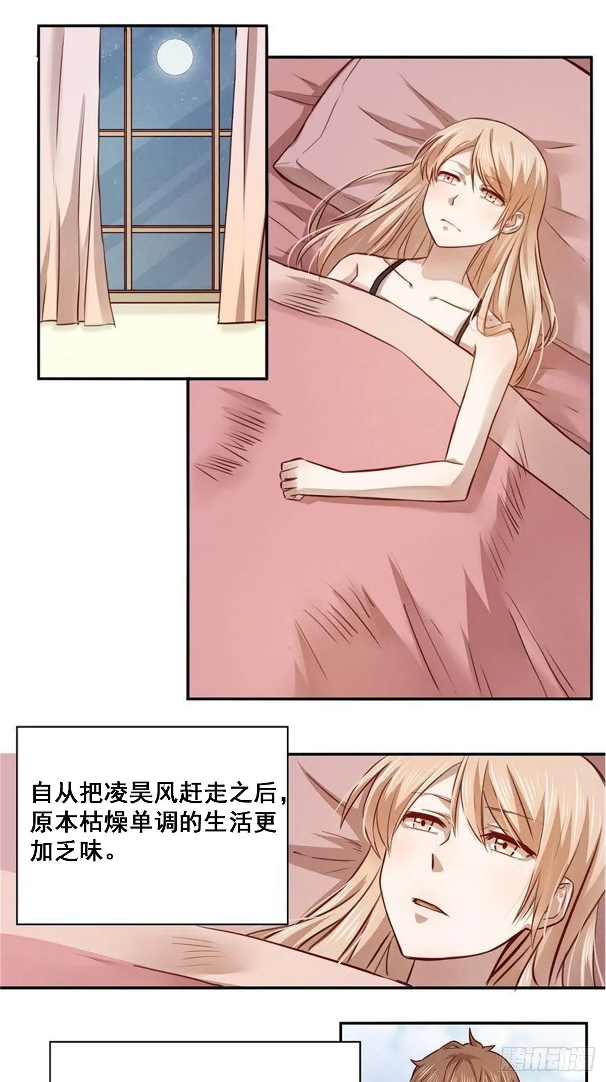 07 这是给她的惩罚 第7页