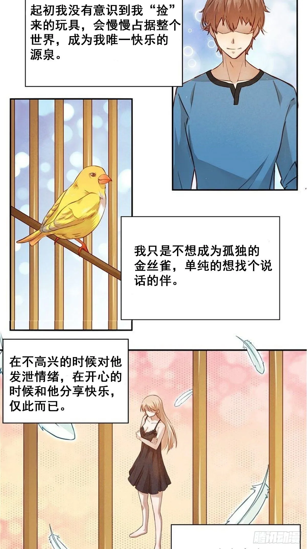 07 这是给她的惩罚 第8页