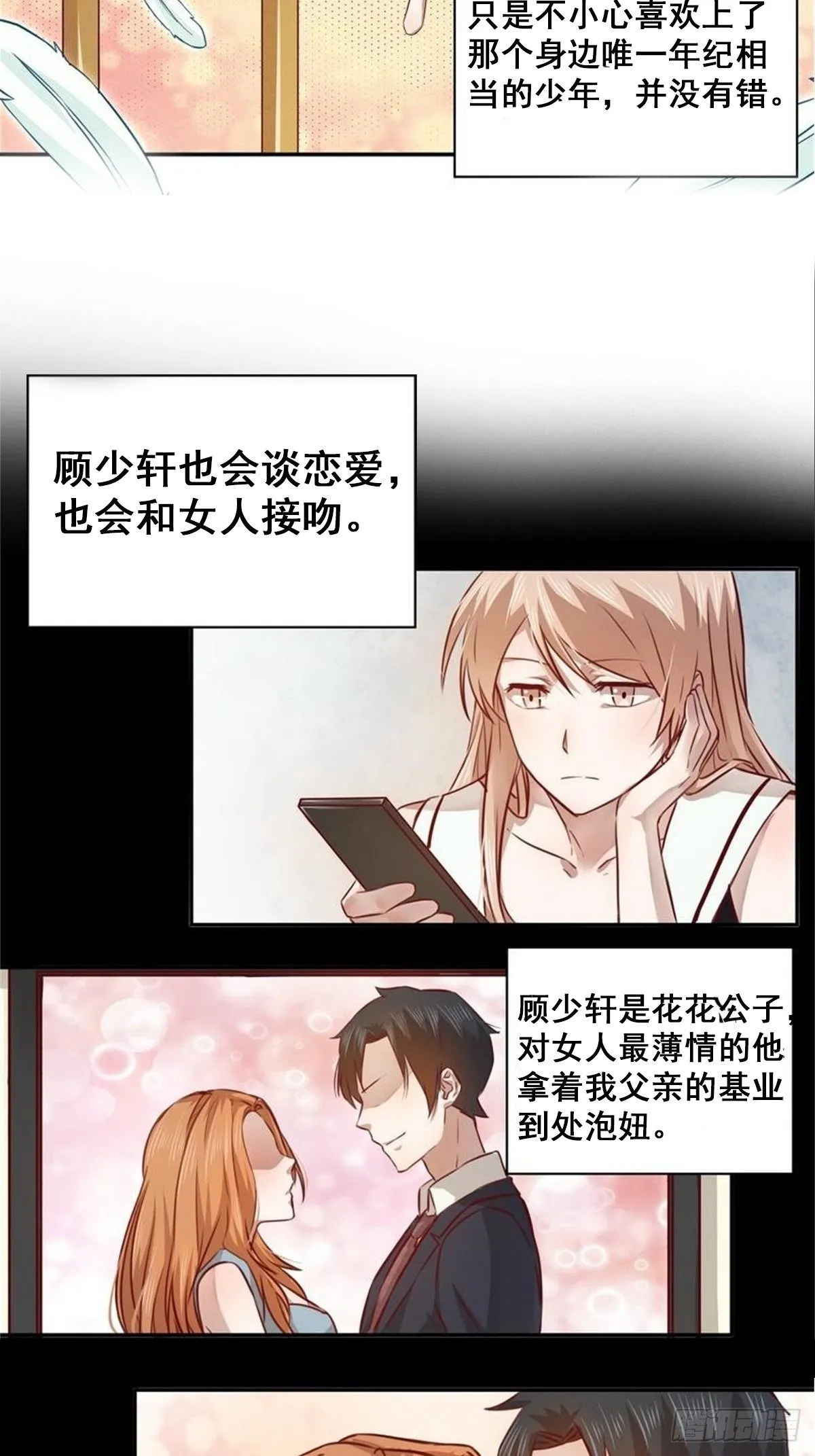 07 这是给她的惩罚 第9页