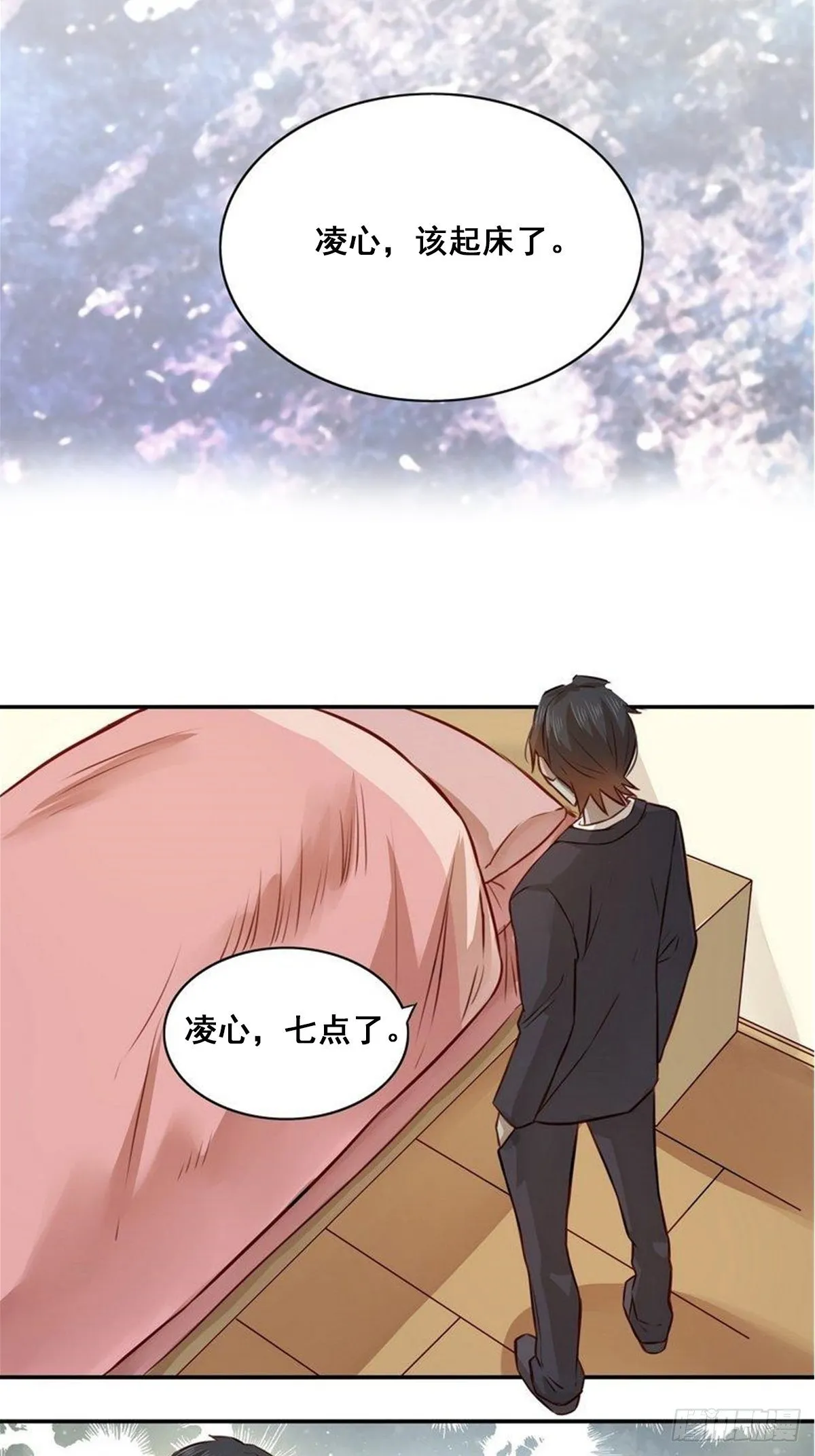 07 这是给她的惩罚 第11页