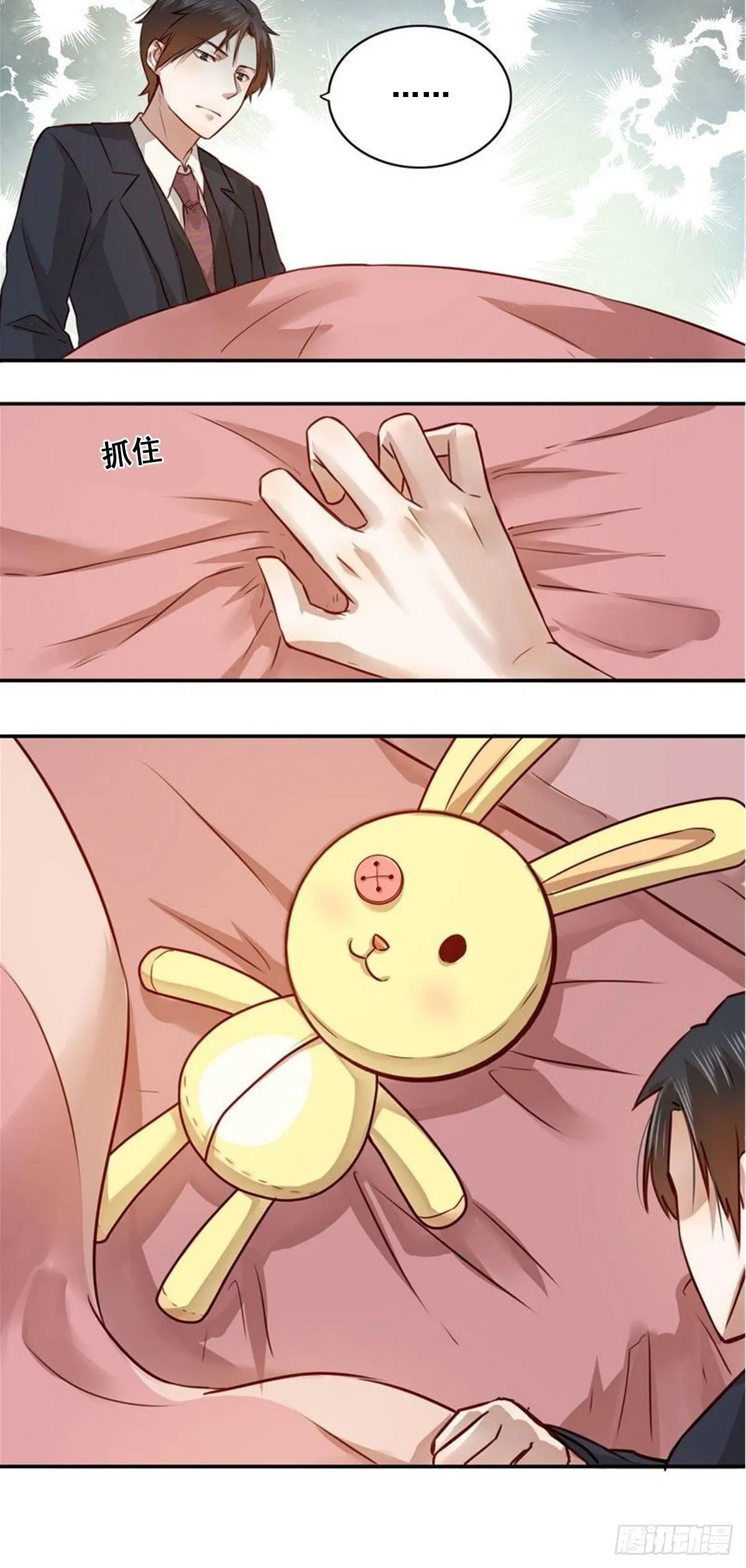 07 这是给她的惩罚 第12页