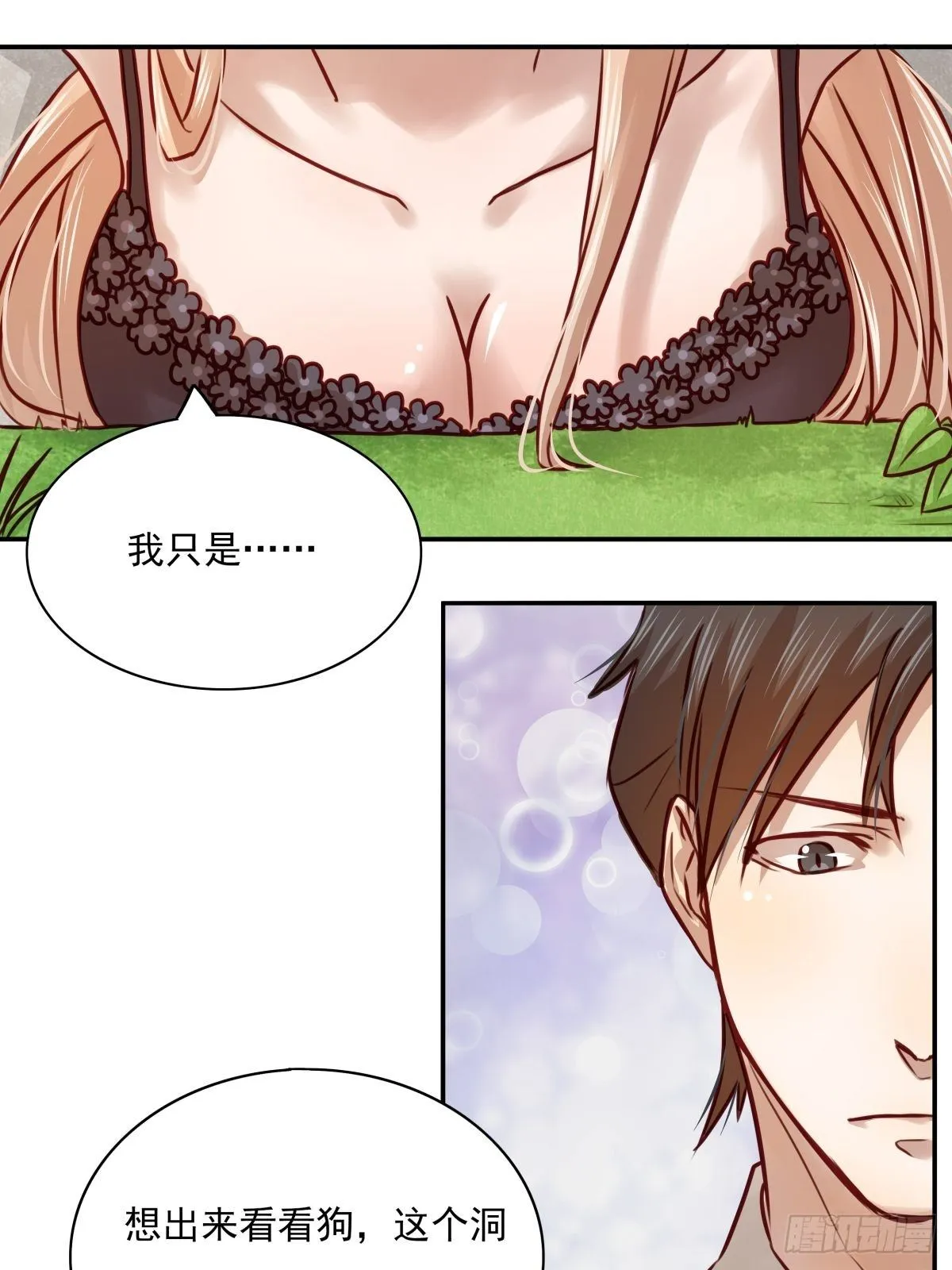 08 为什么卡住了？ 第13页