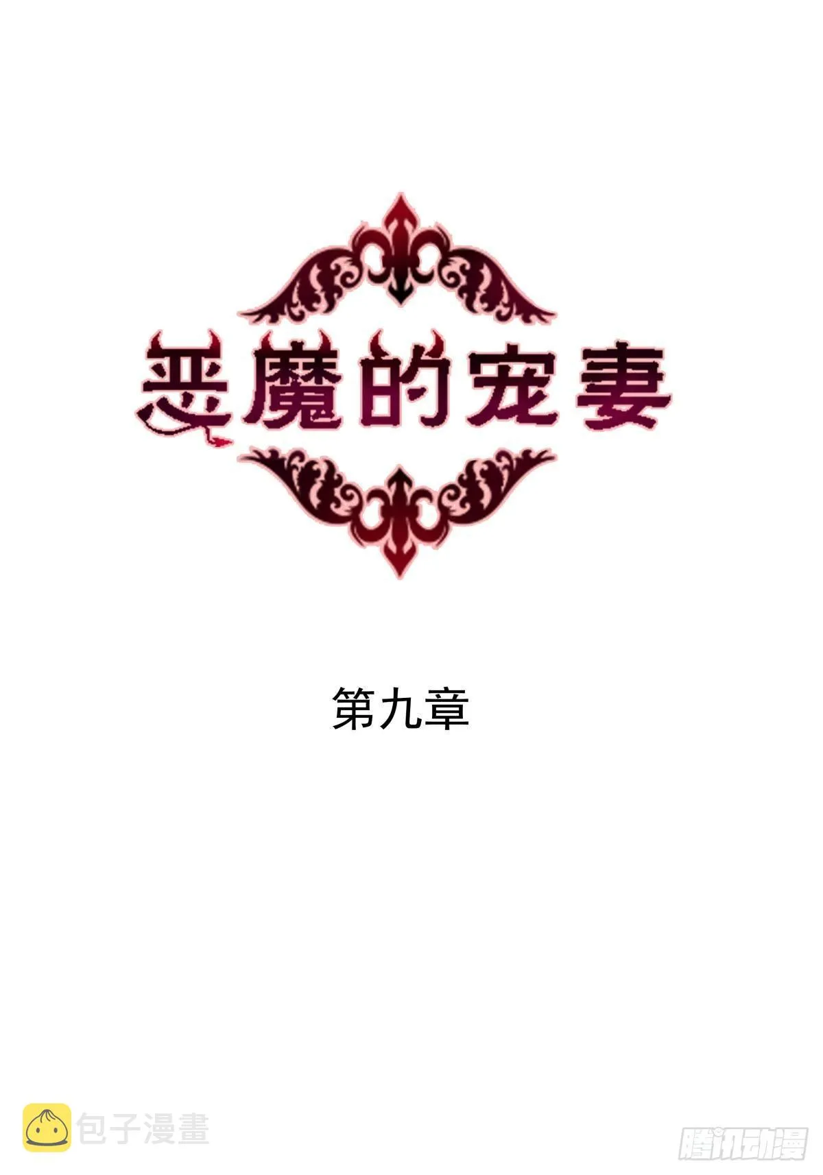 09 忍……忍不住了…… 第1页