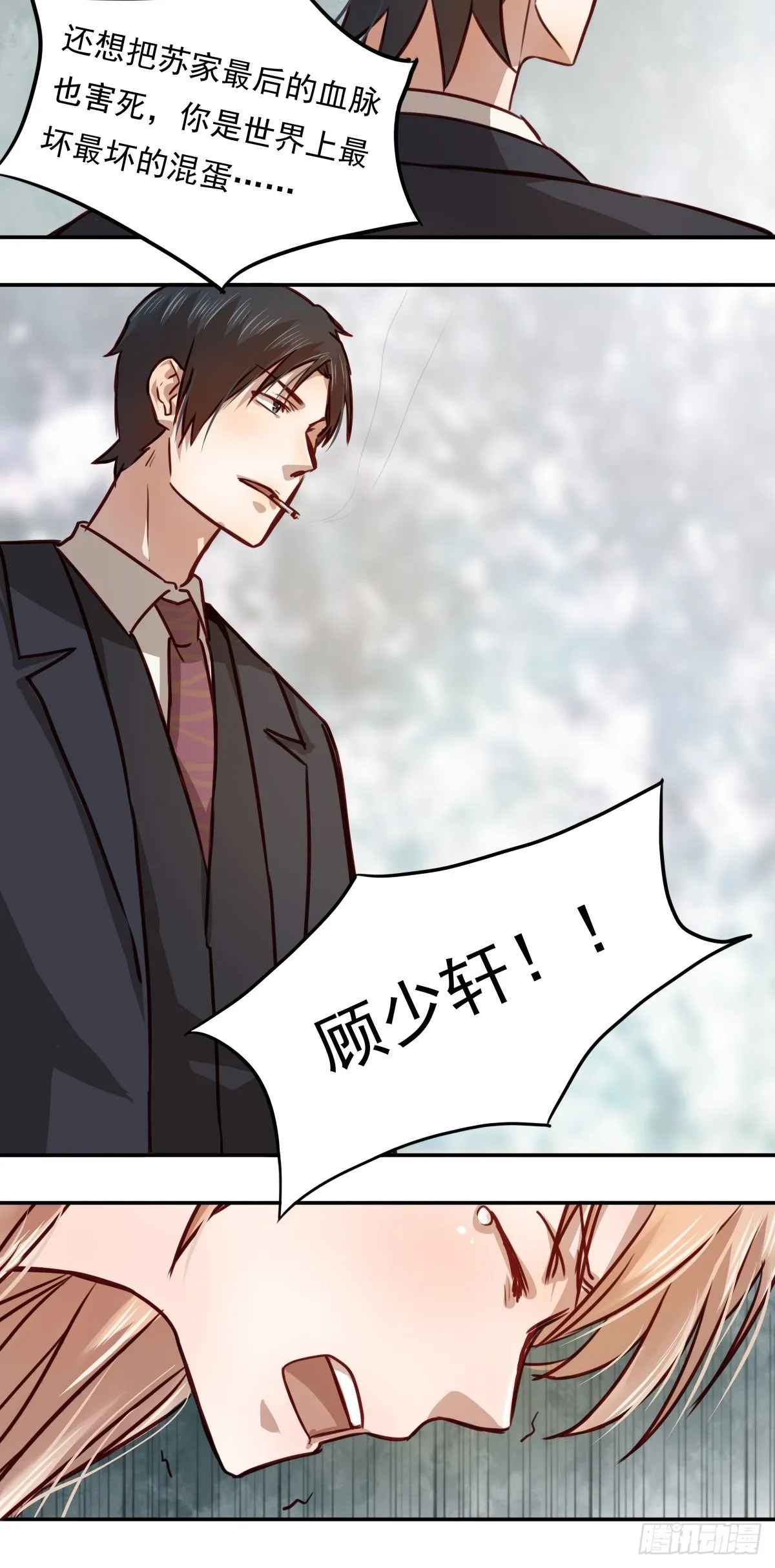 09 忍……忍不住了…… 第7页