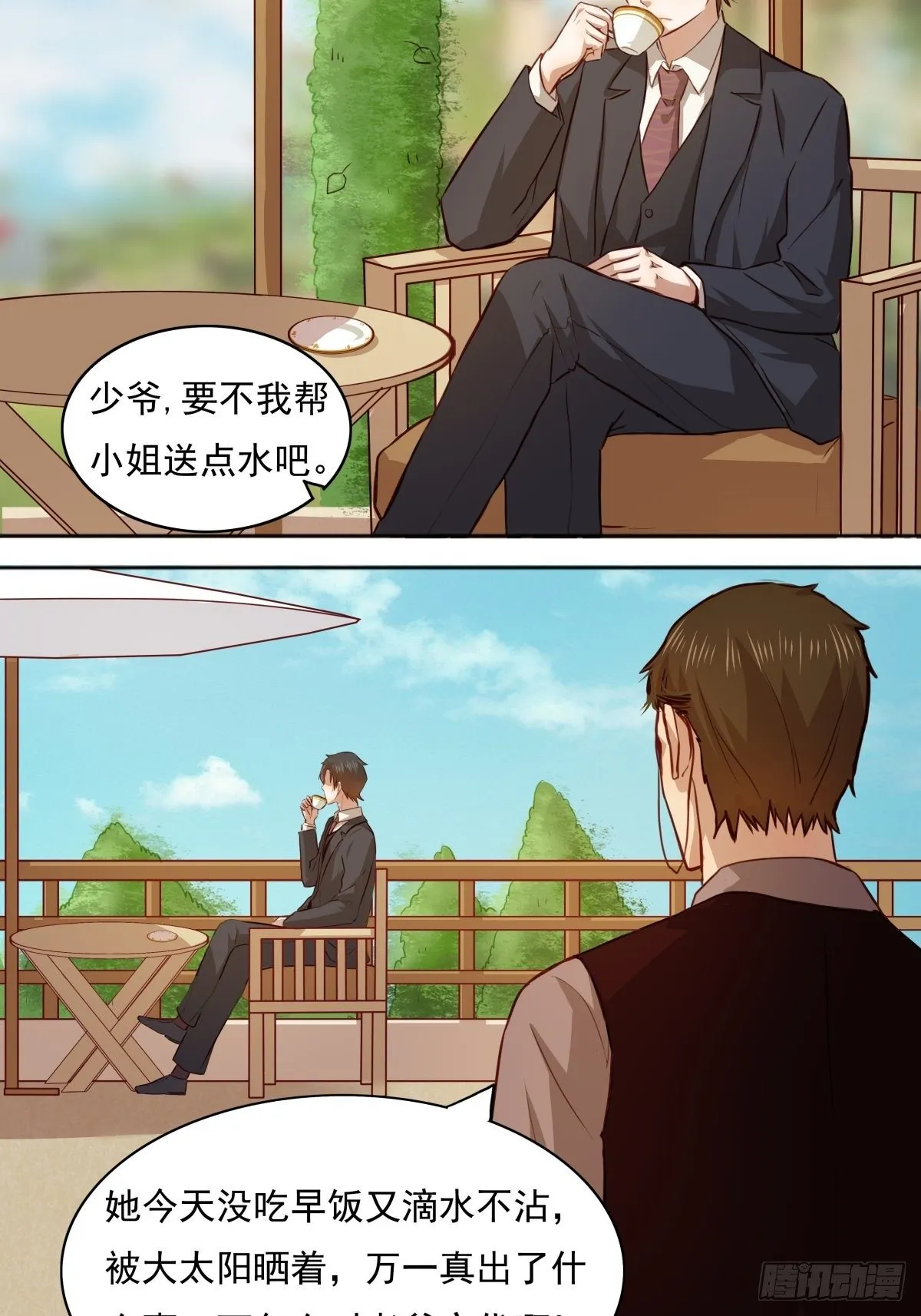 09 忍……忍不住了…… 第9页