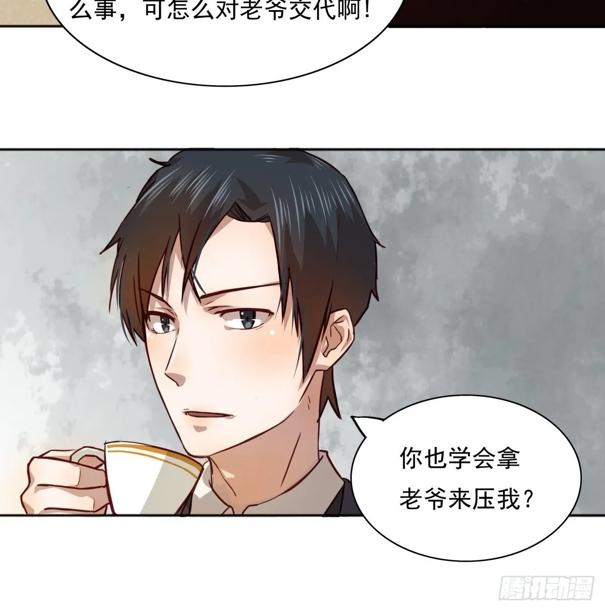 09 忍……忍不住了…… 第10页