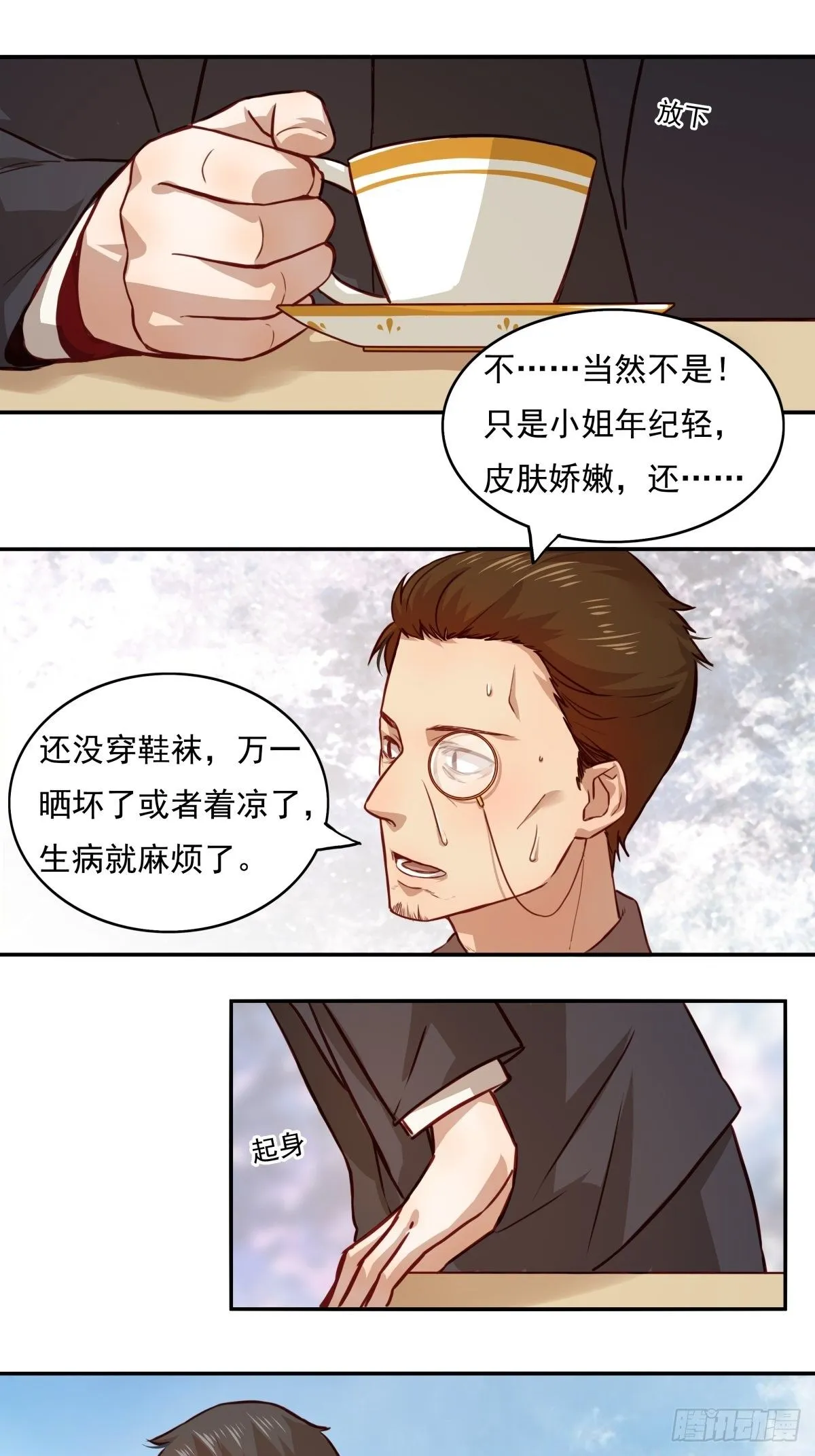 09 忍……忍不住了…… 第11页