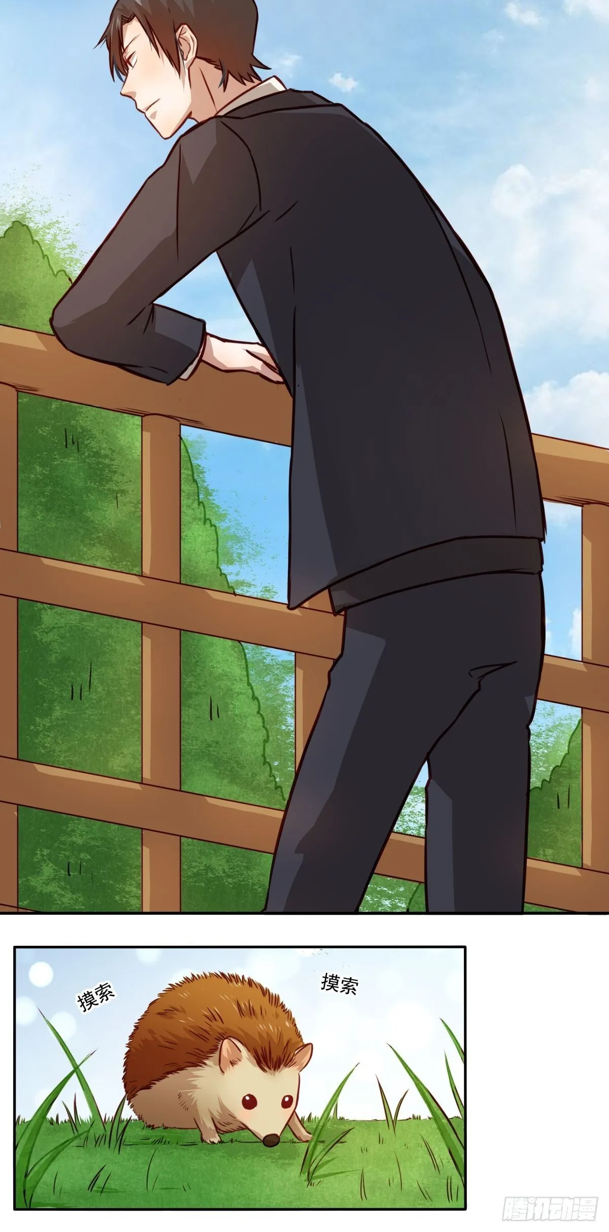09 忍……忍不住了…… 第12页