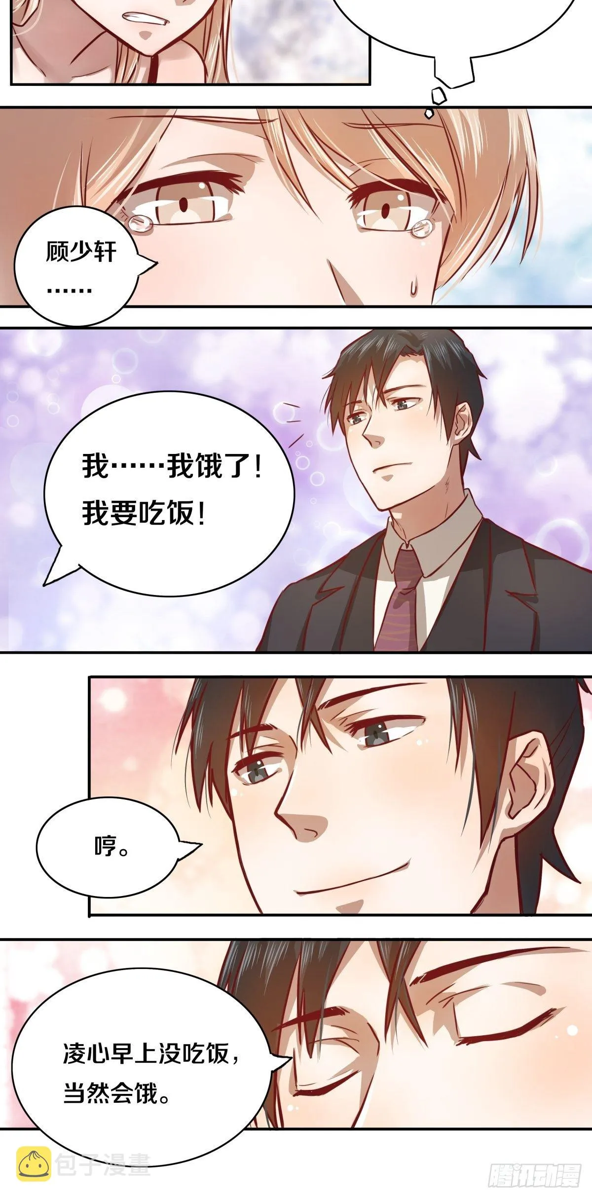 09 忍……忍不住了…… 第16页