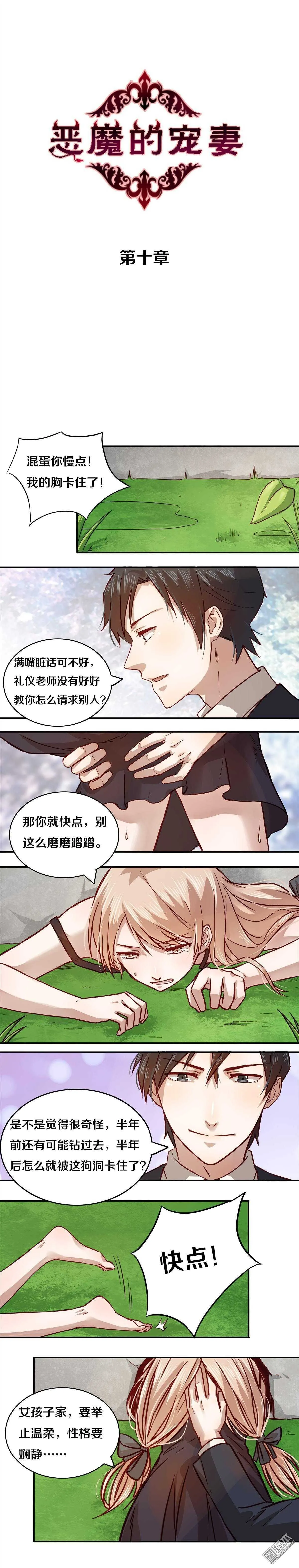 10 女孩子的心 第1页