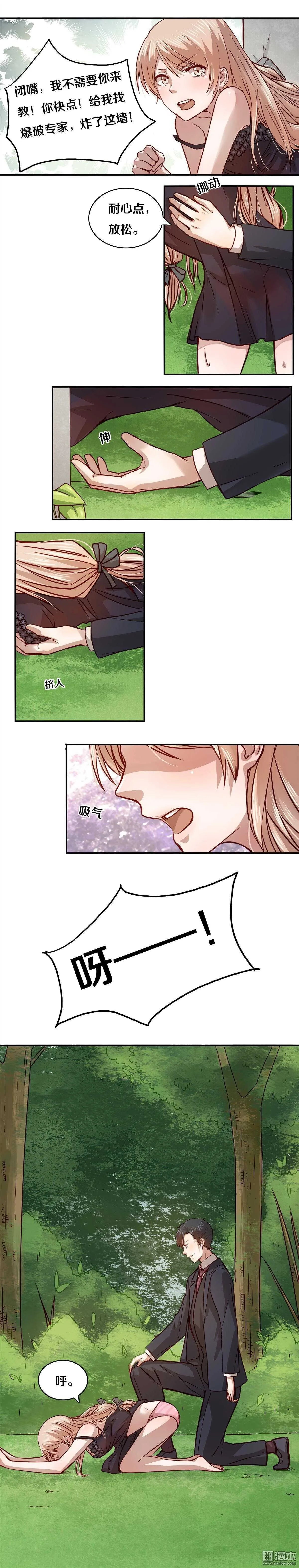 10 女孩子的心 第2页