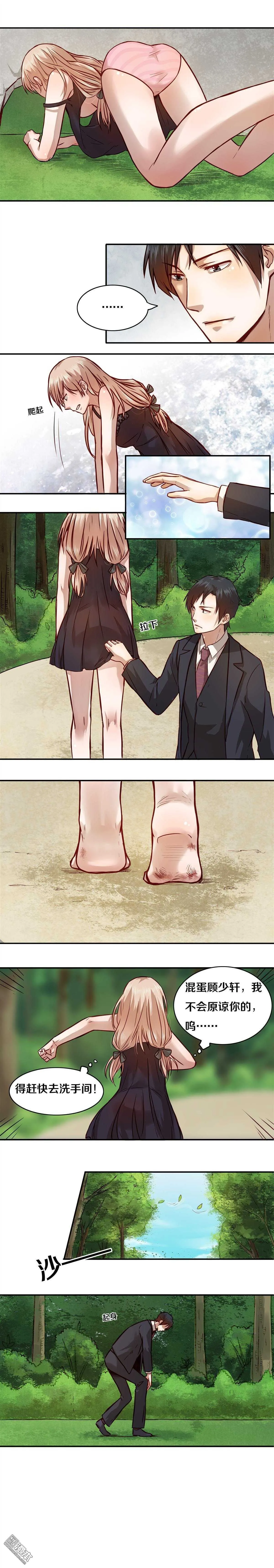 10 女孩子的心 第3页