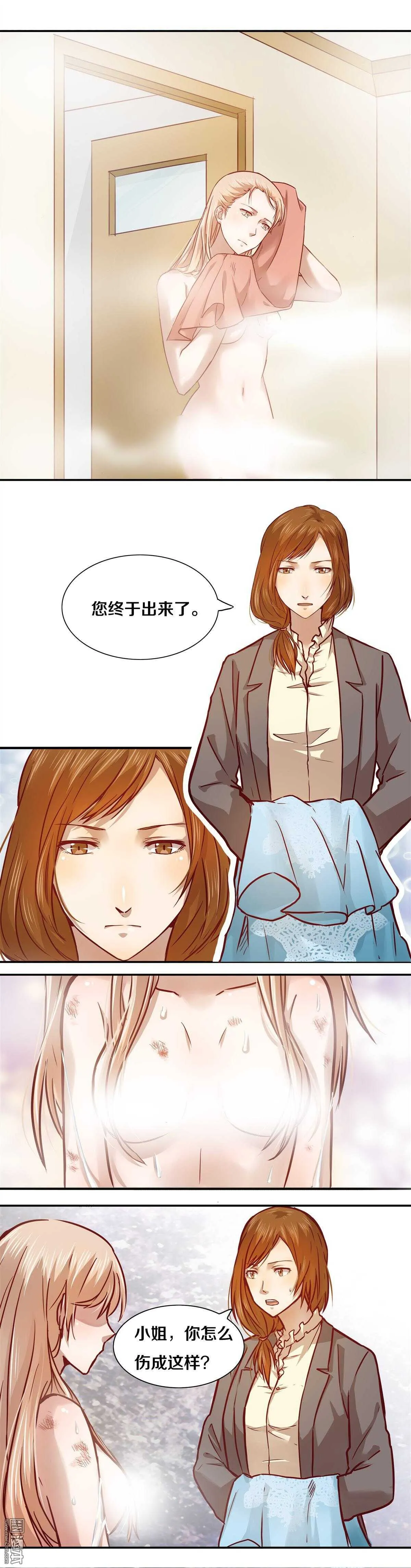 11 浴香 第2页