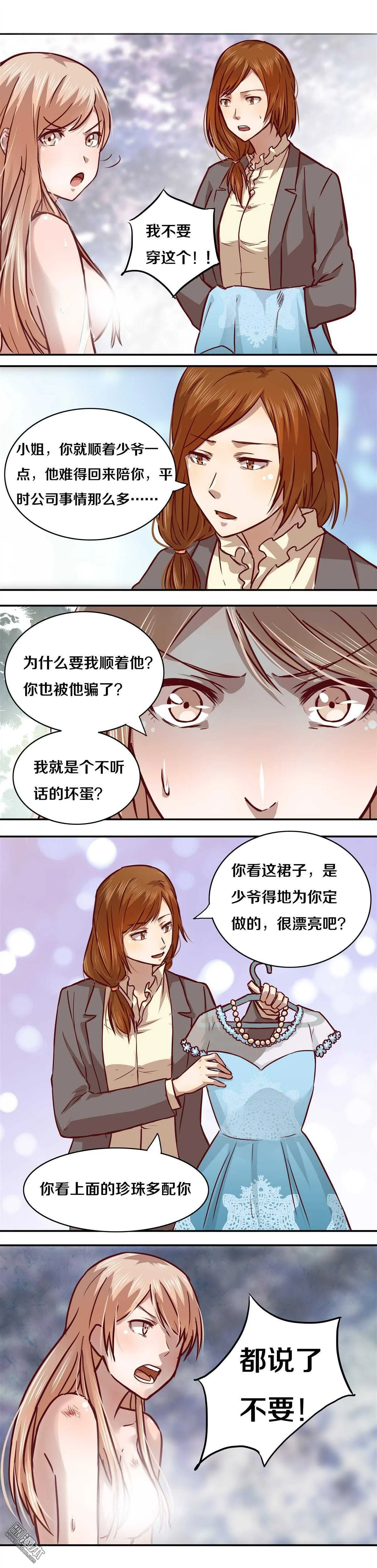 11 浴香 第3页